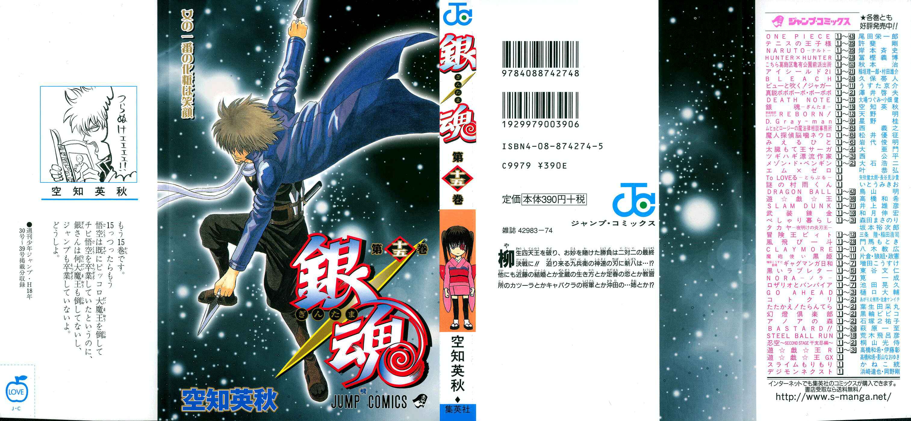Chapter 122 - Page 2
