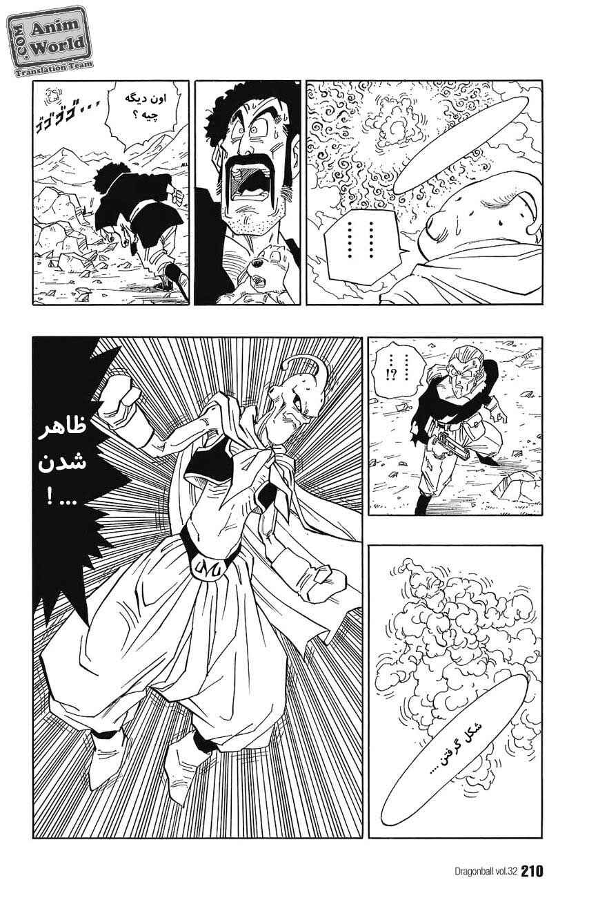 Chapter 485 - Page 2
