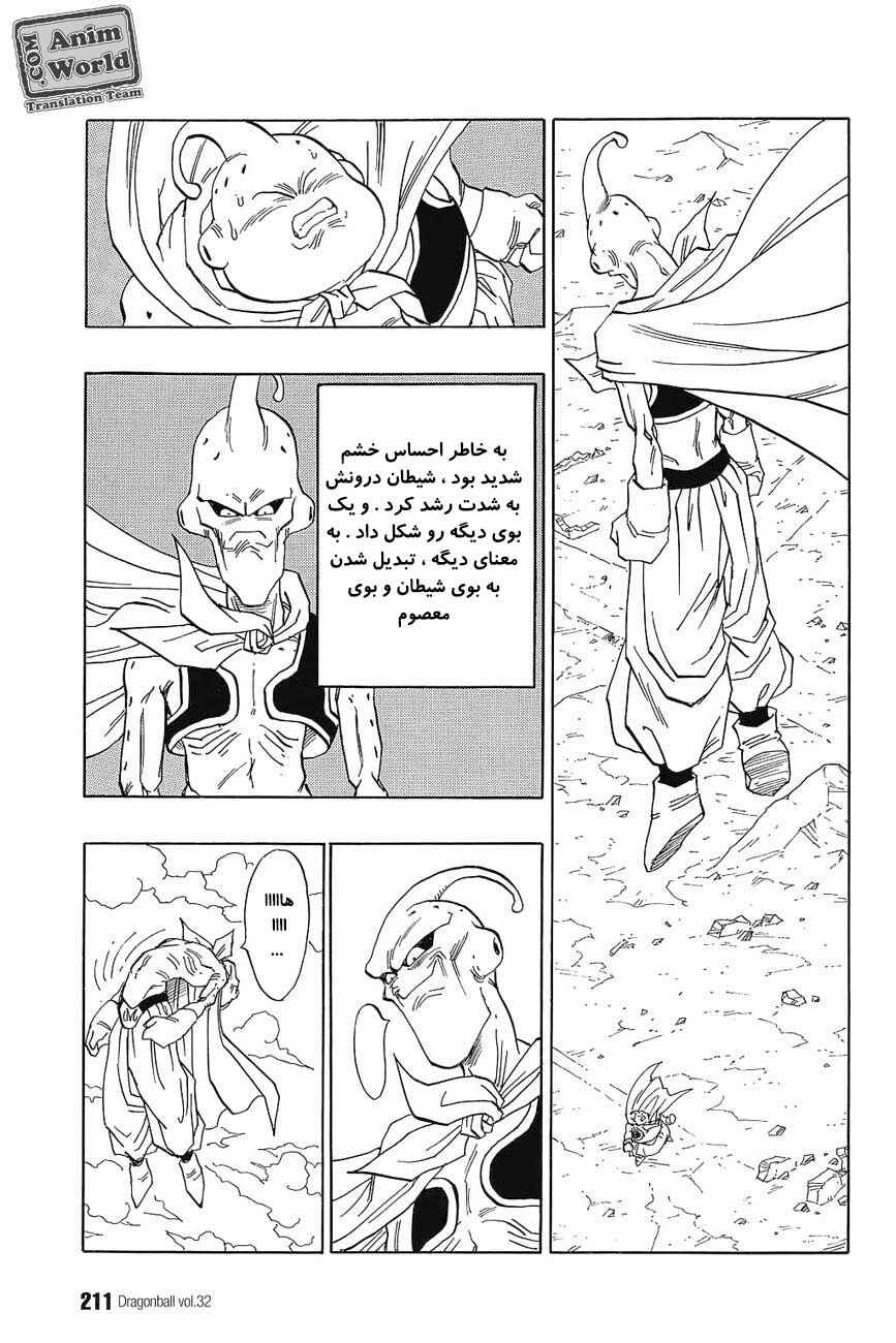 Chapter 485 - Page 3