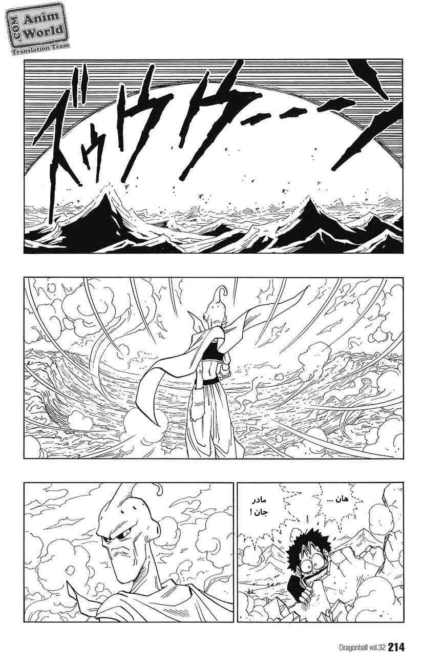 Chapter 485 - Page 6