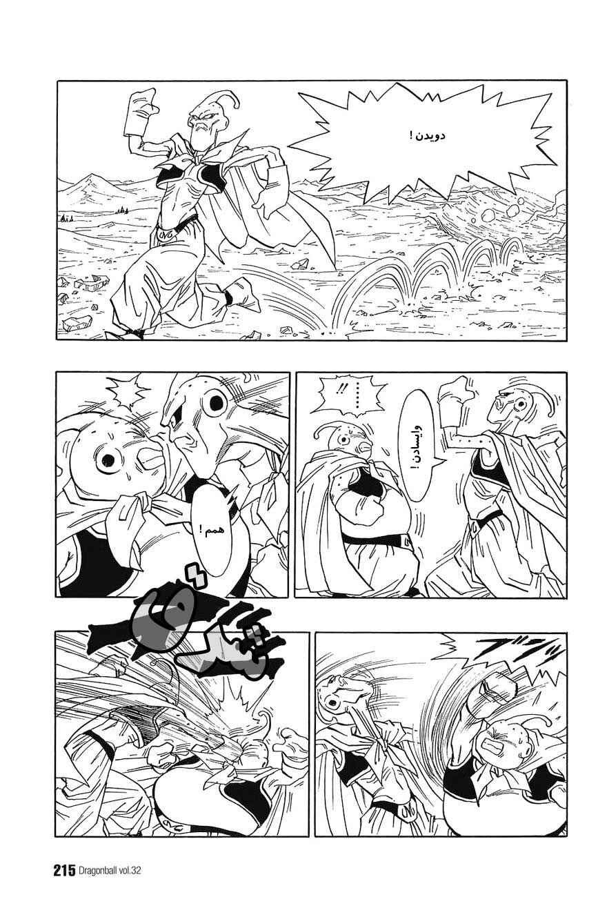 Chapter 485 - Page 7