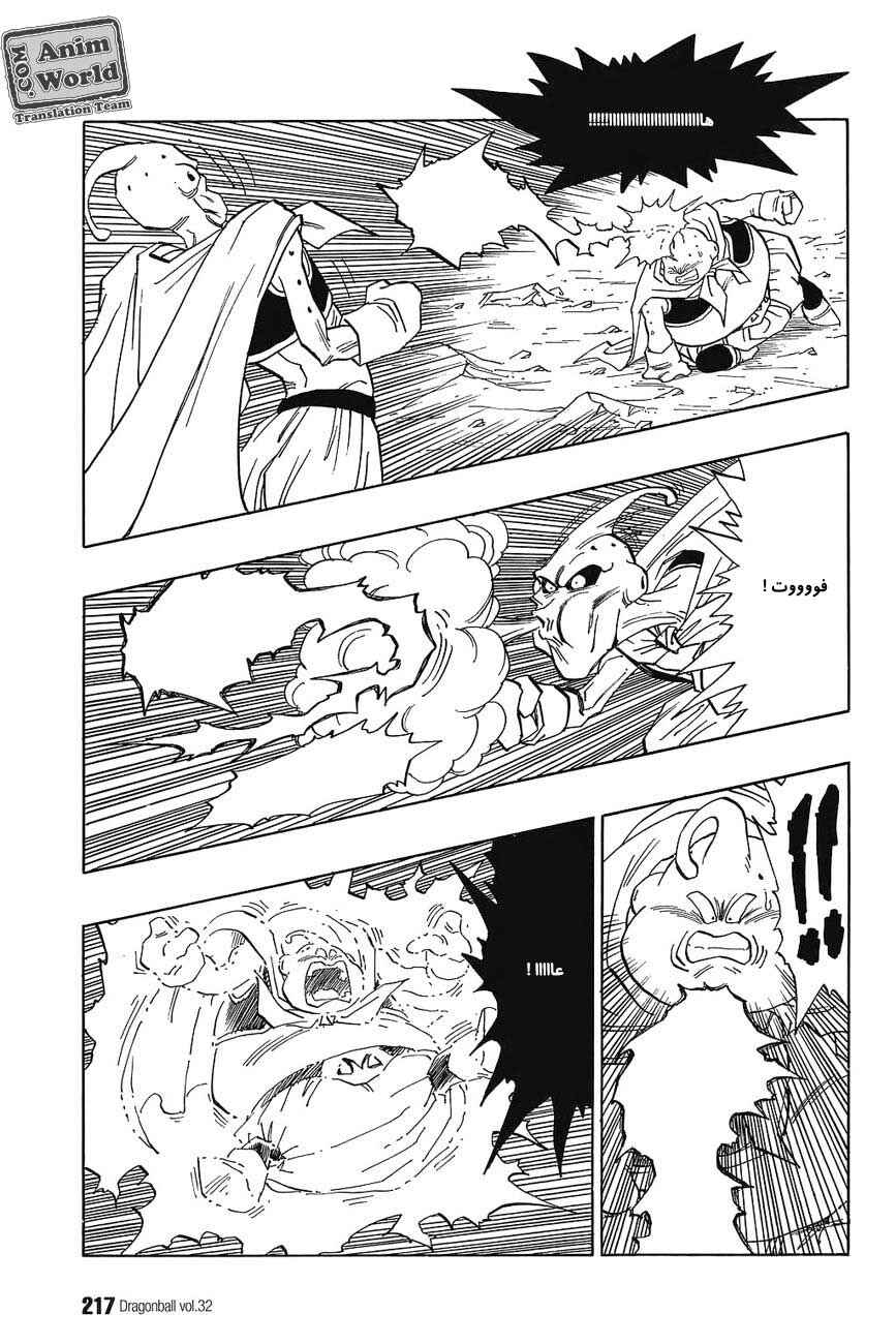 Chapter 485 - Page 9