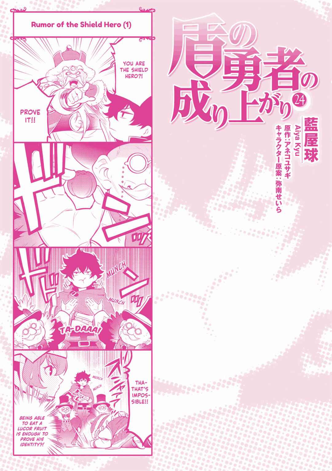 Chapter 100.5 - Page 1