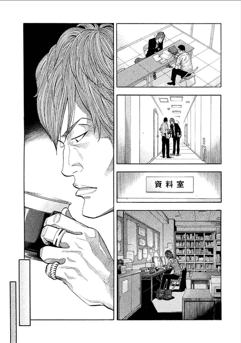 Chapter 157 - Page 8