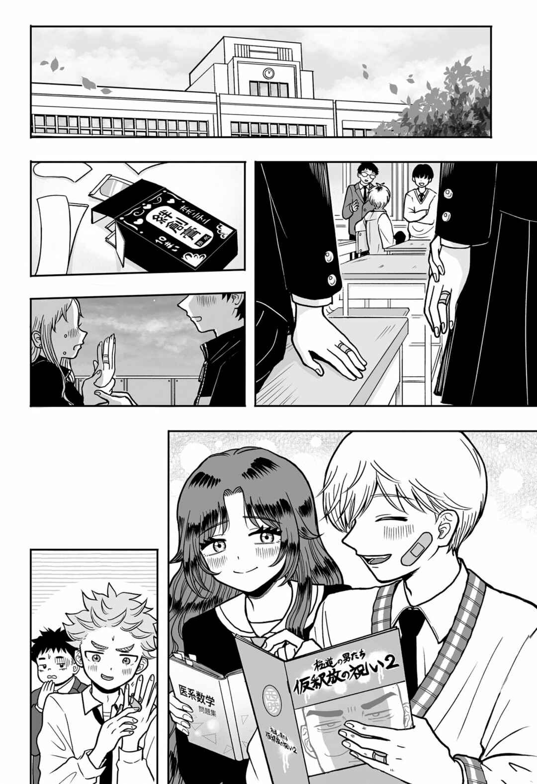 Chapter ? - Page 63
