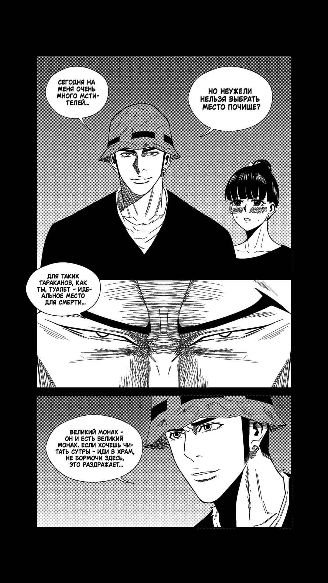 Chapter 239 - Page 10