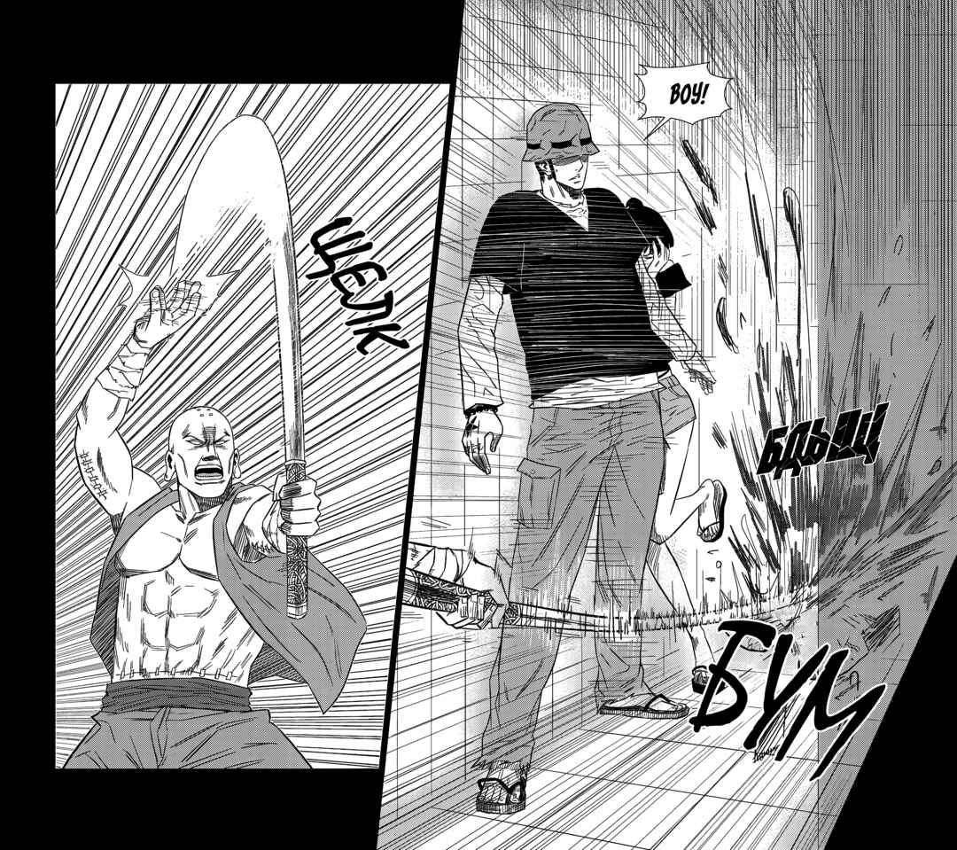 Chapter 239 - Page 15