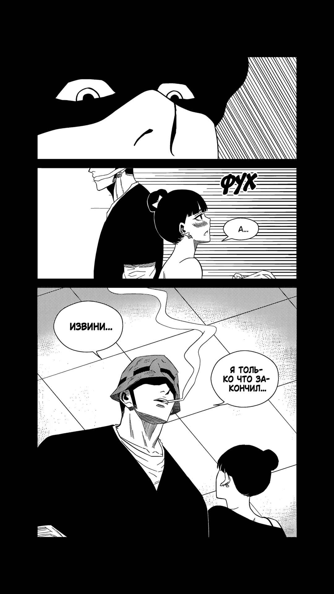 Chapter 239 - Page 6