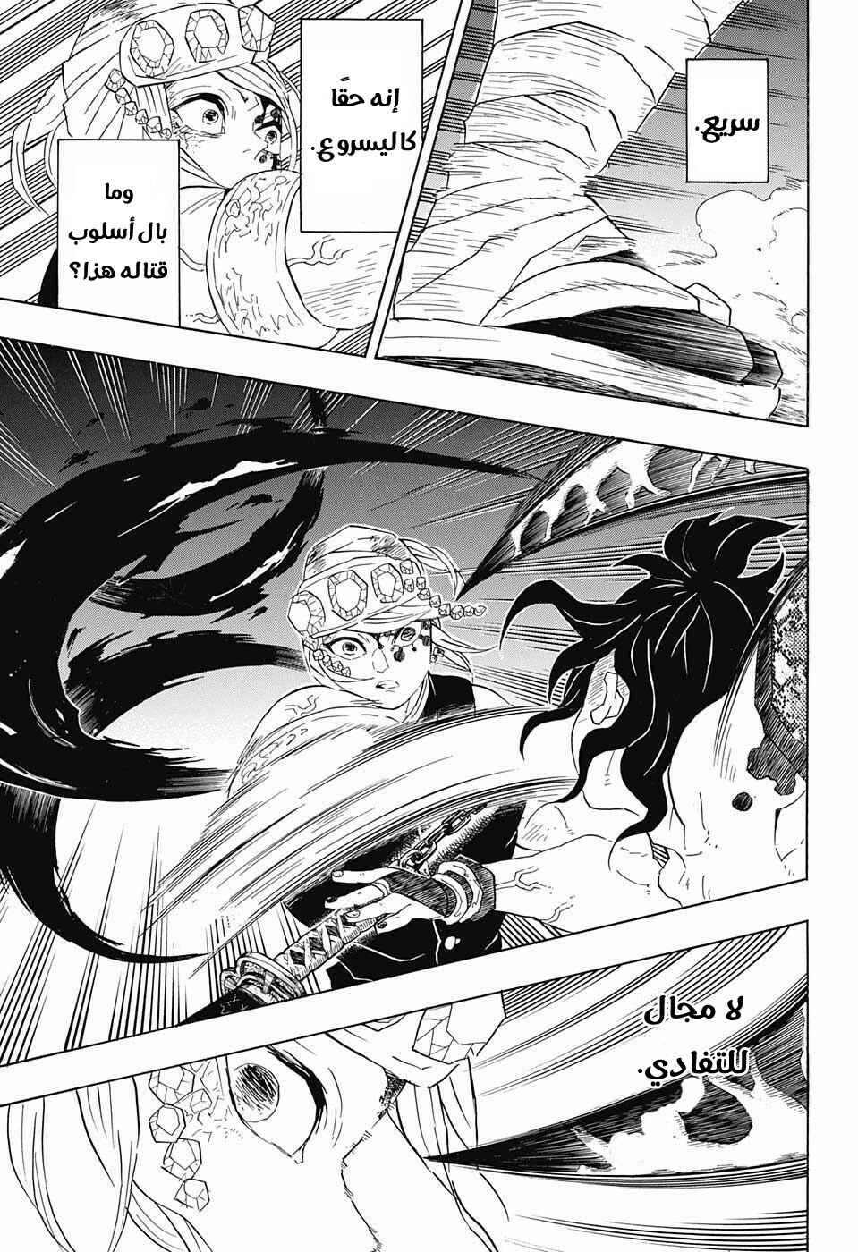 Chapter 89 - Page 11