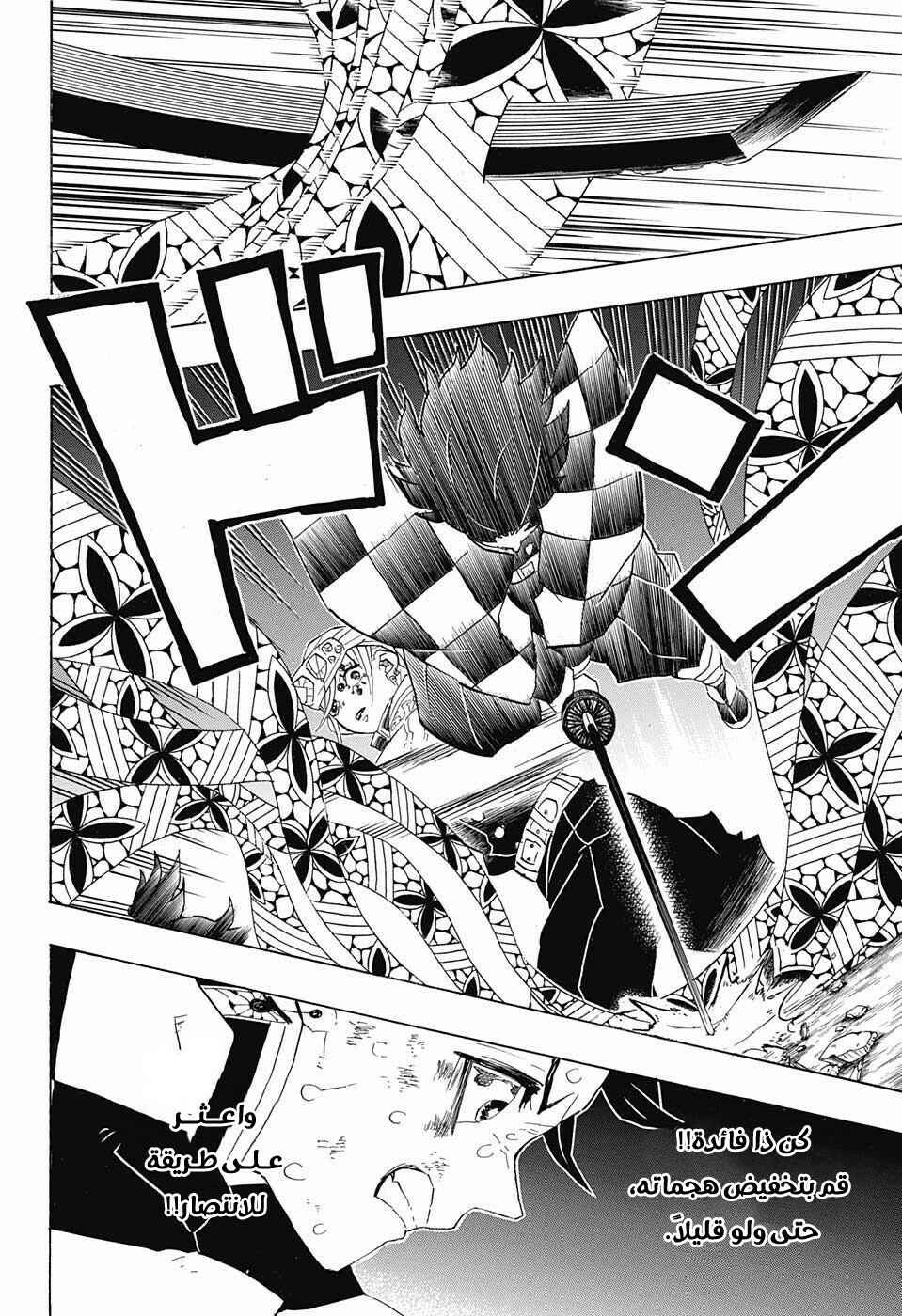 Chapter 89 - Page 16