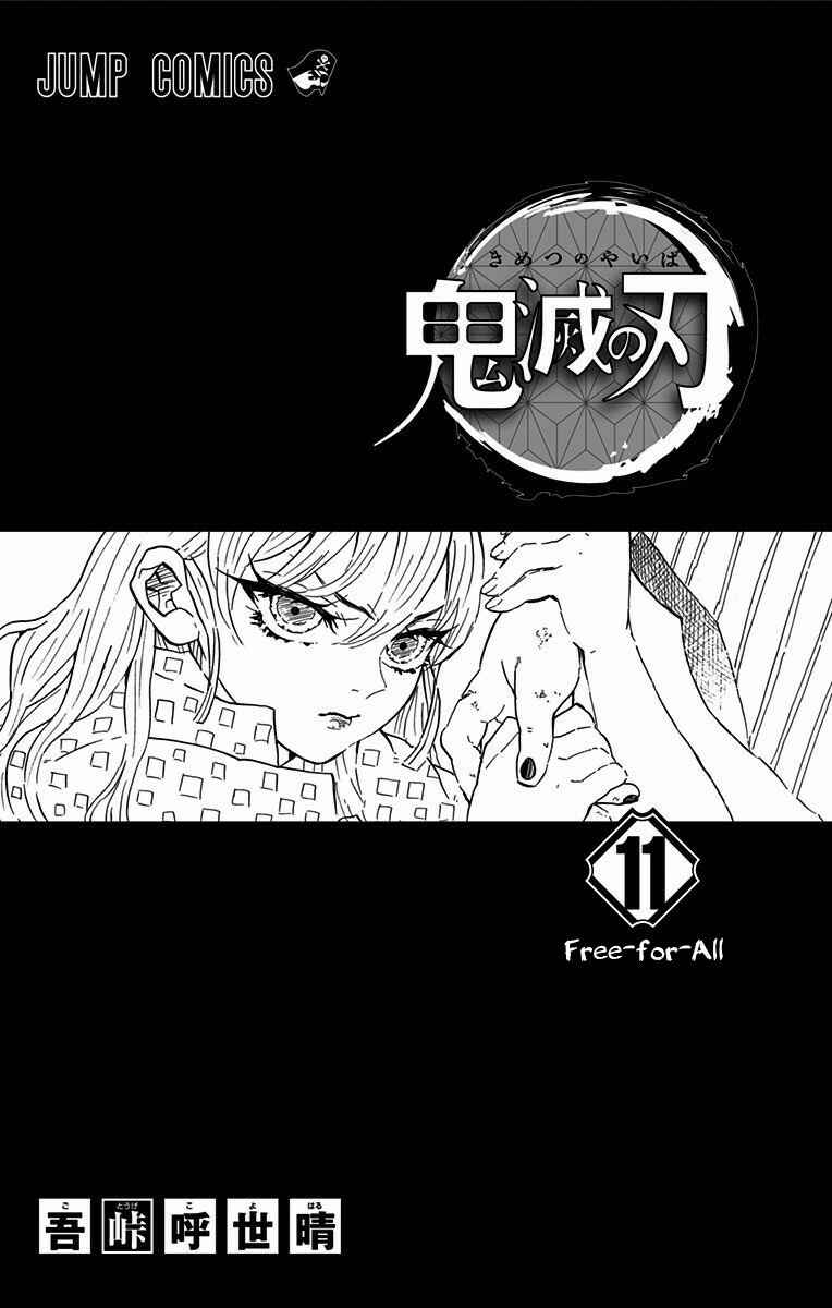 Chapter 89 - Page 2
