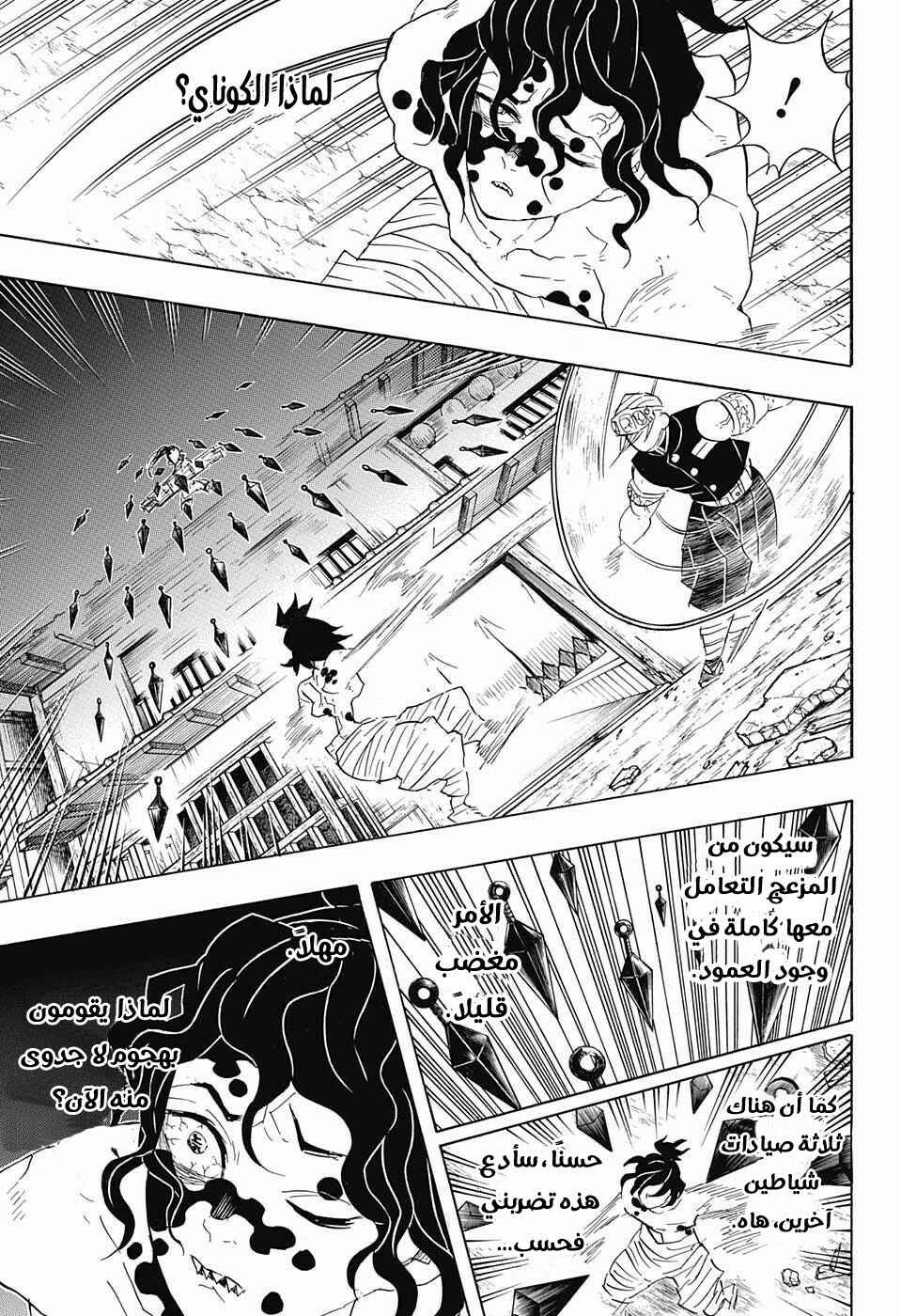 Chapter 89 - Page 21