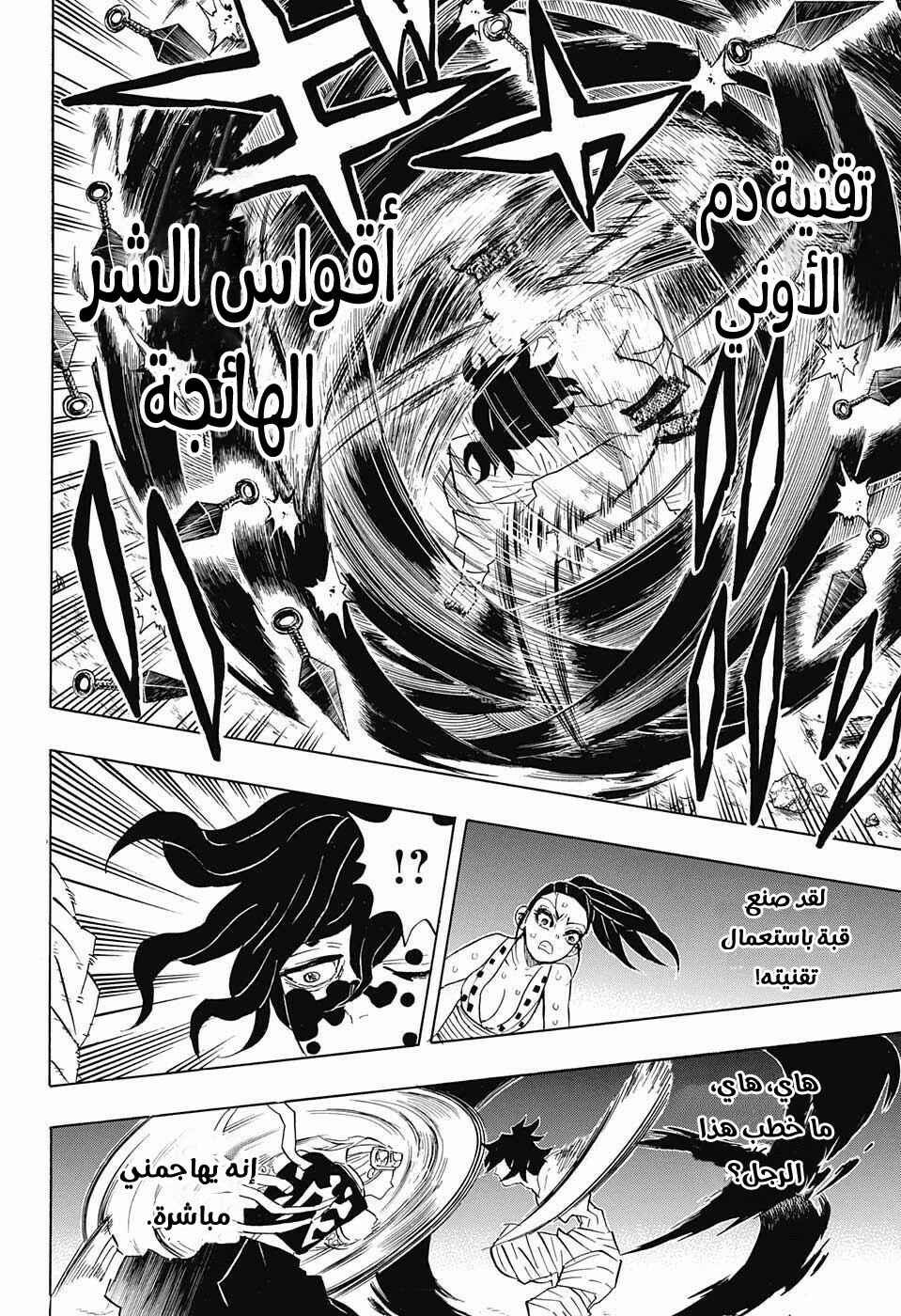 Chapter 89 - Page 22