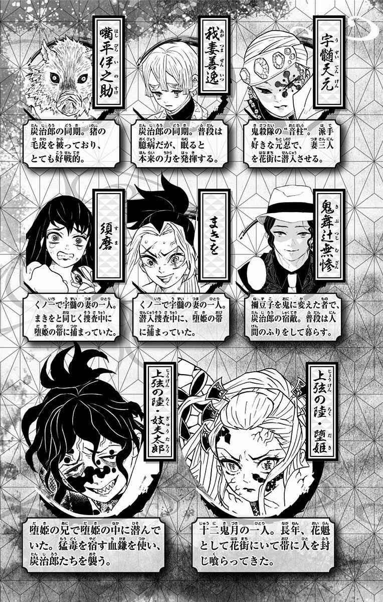 Chapter 89 - Page 4
