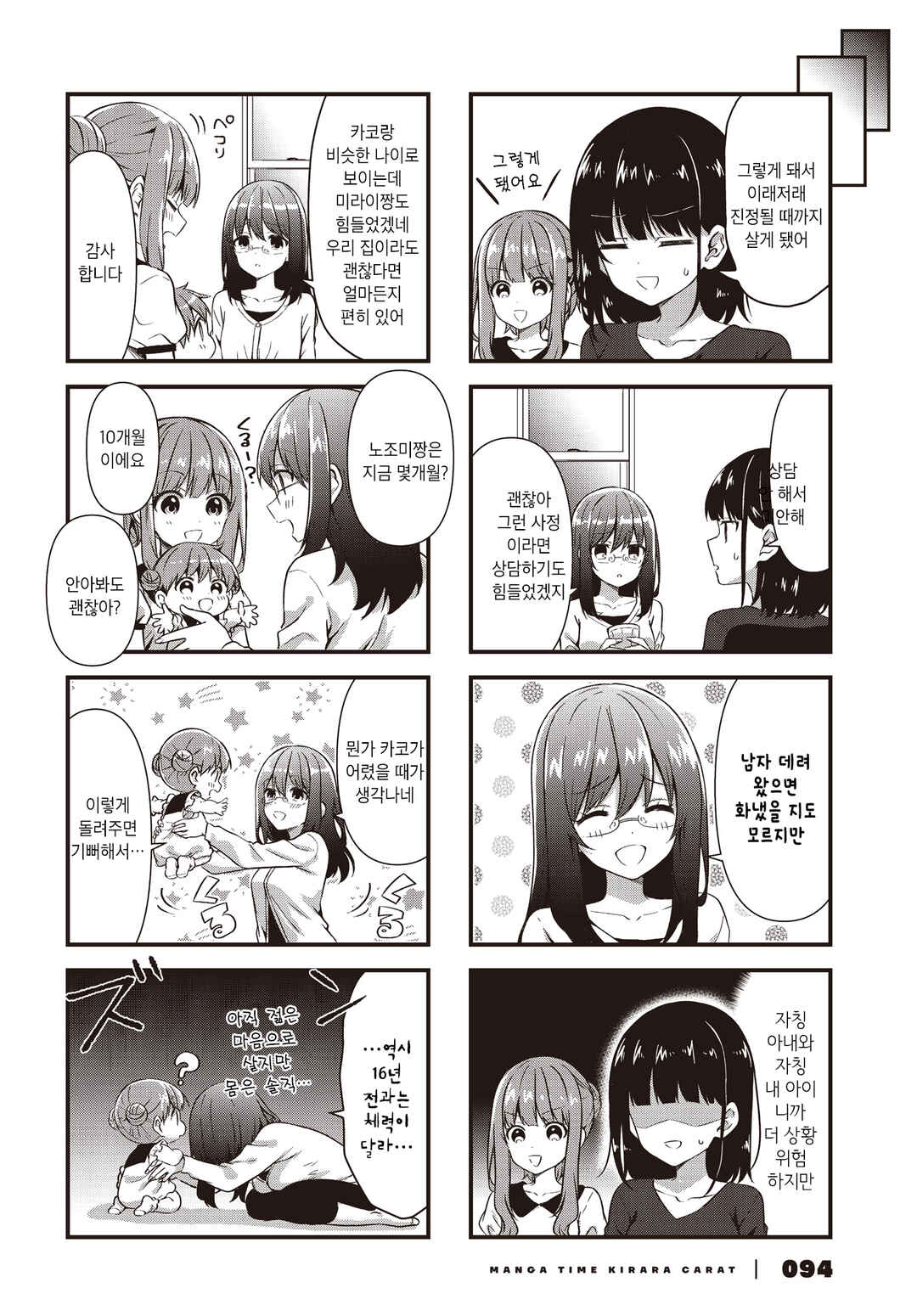 Chapter 13 - Page 4