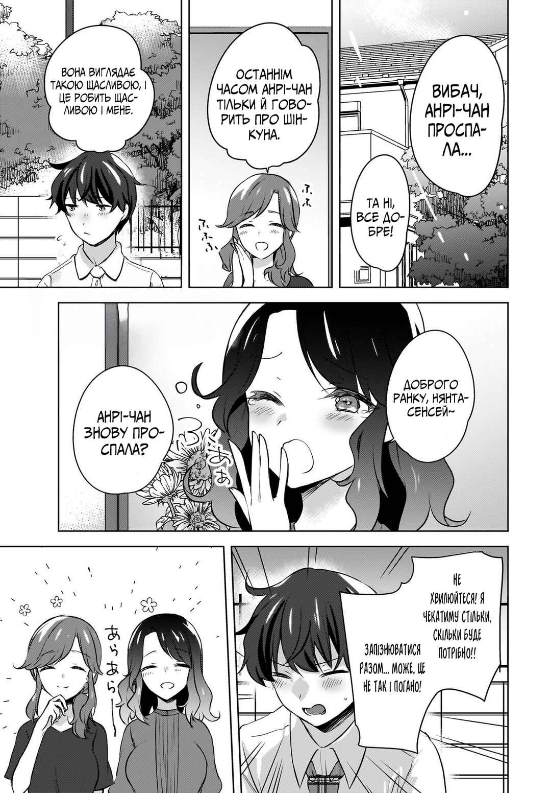 Chapter 19 - Page 1