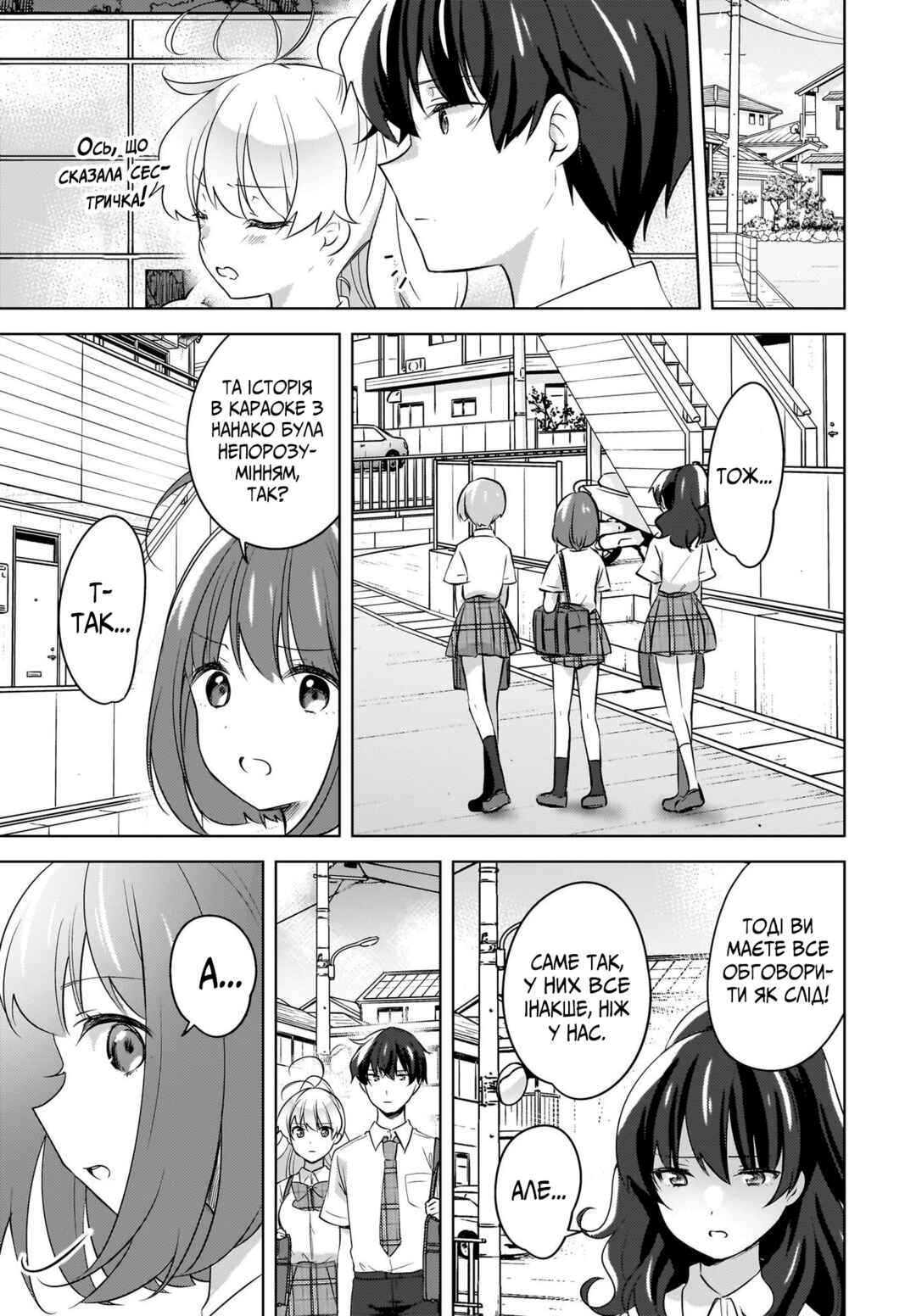 Chapter 19 - Page 3