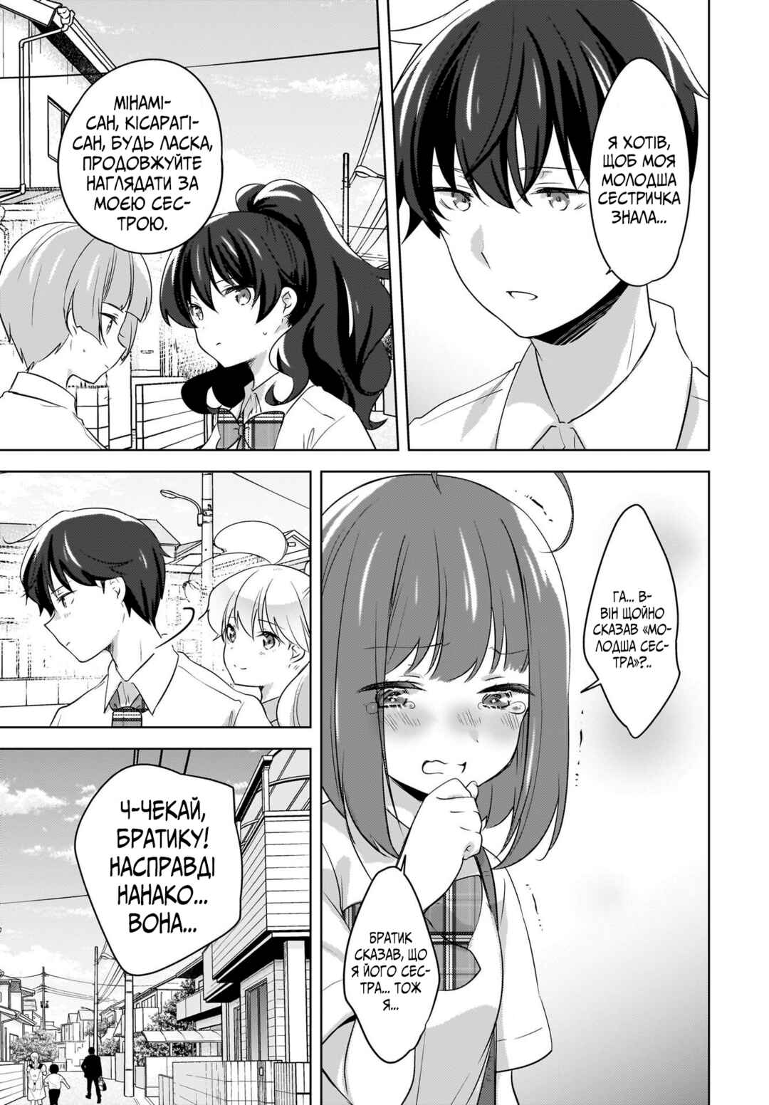 Chapter 19 - Page 5