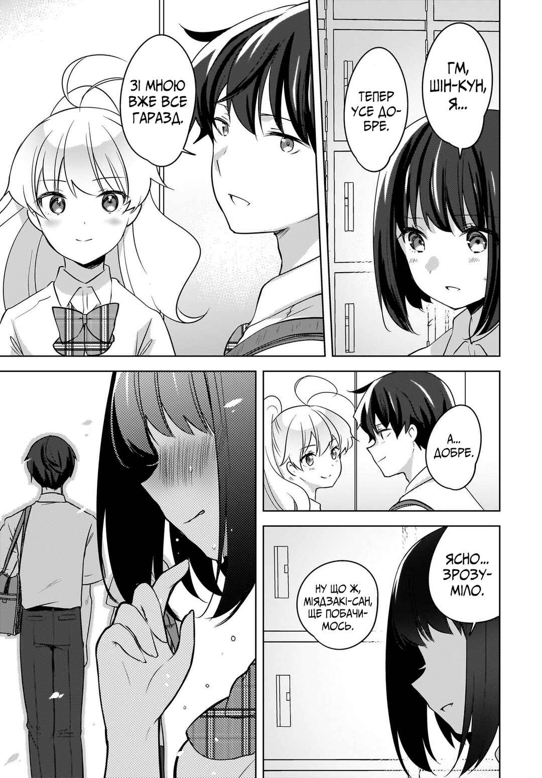 Chapter 19 - Page 7