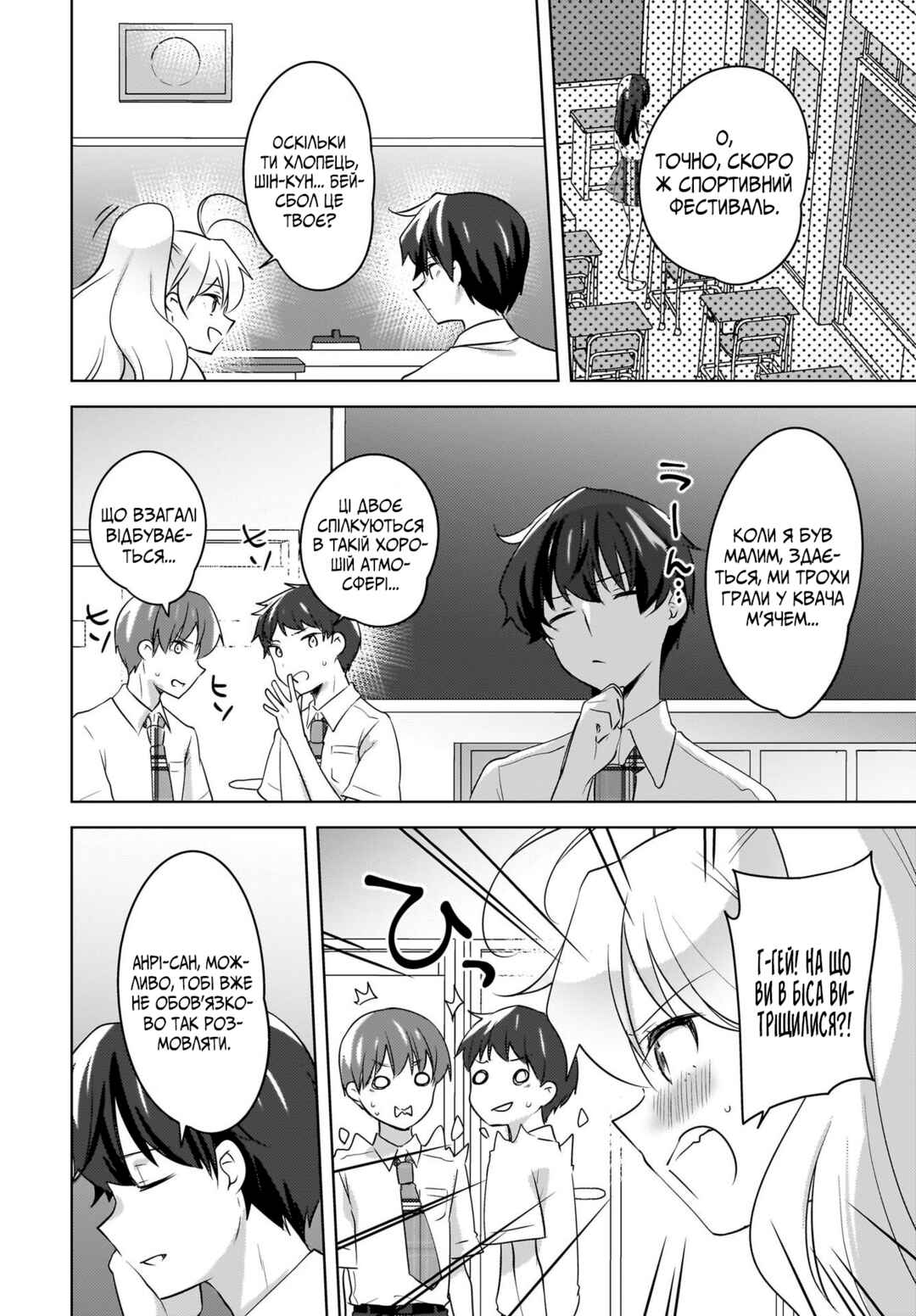 Chapter 19 - Page 8