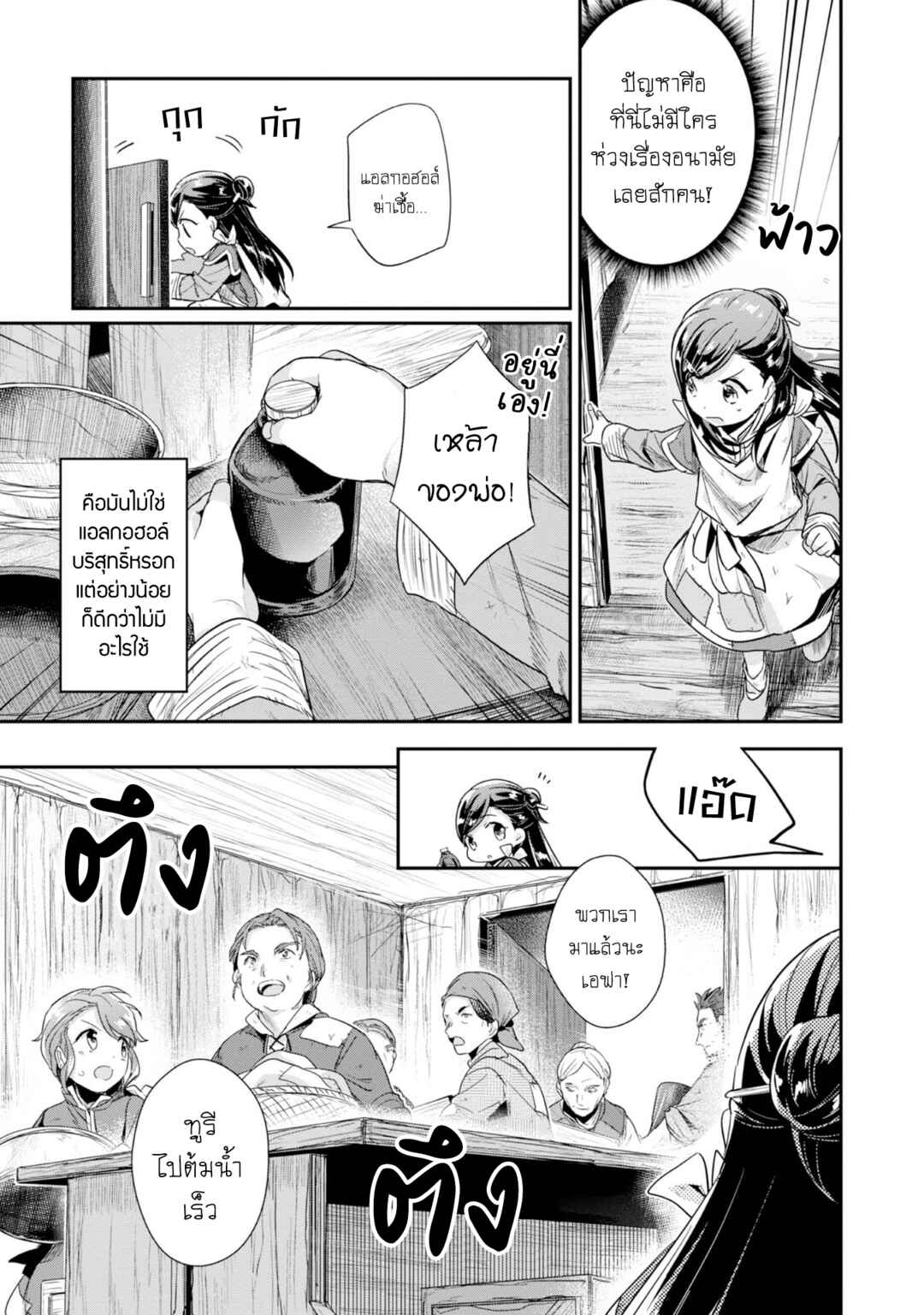 Chapter 51 - Page 6