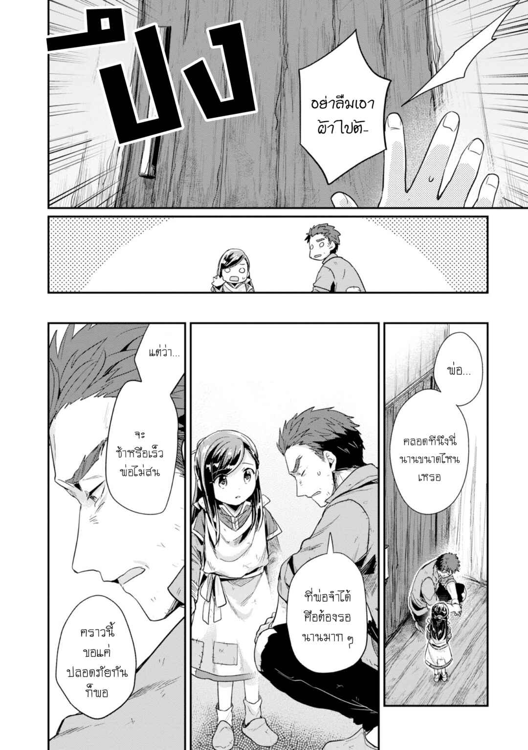 Chapter 51 - Page 9