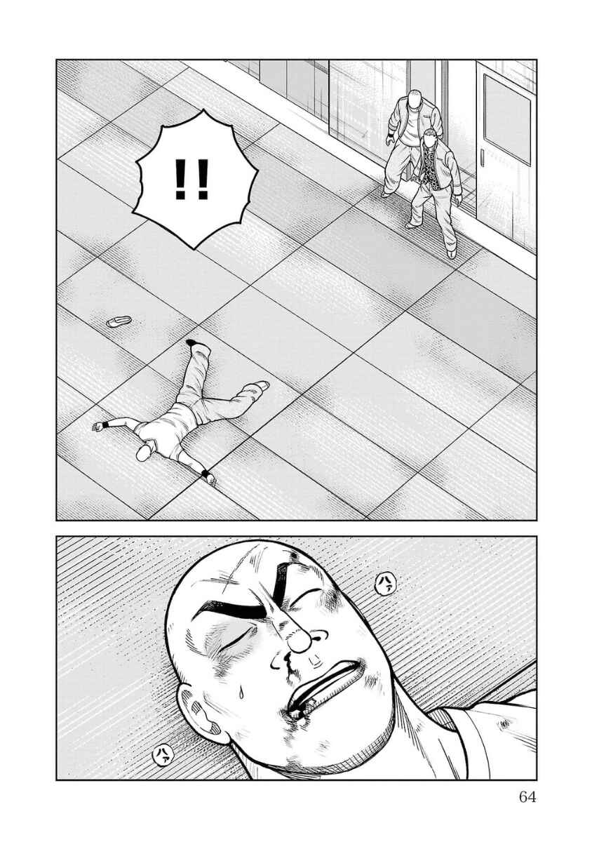 Chapter 14 - Page 13