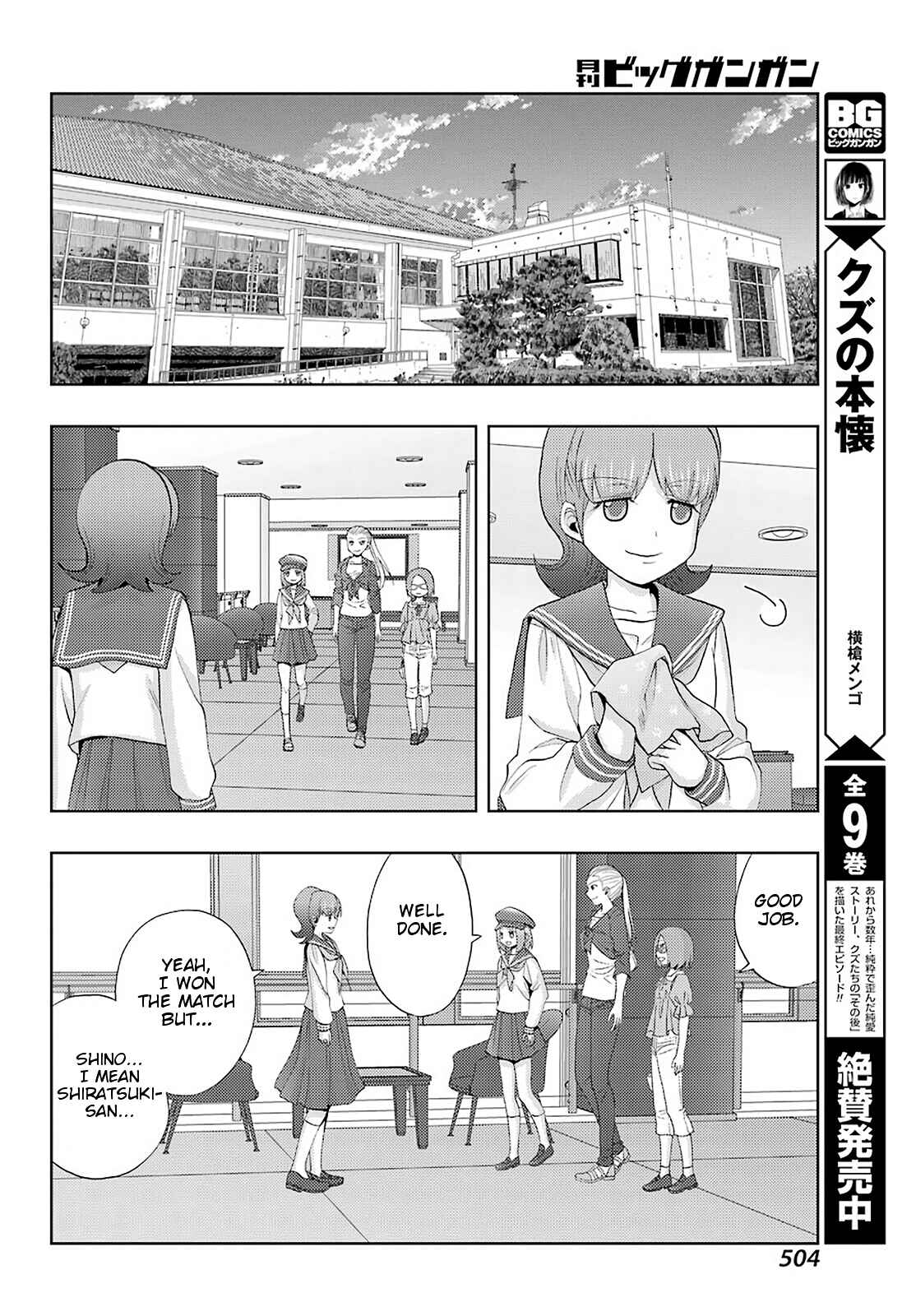 Chapter 70 - Page 12