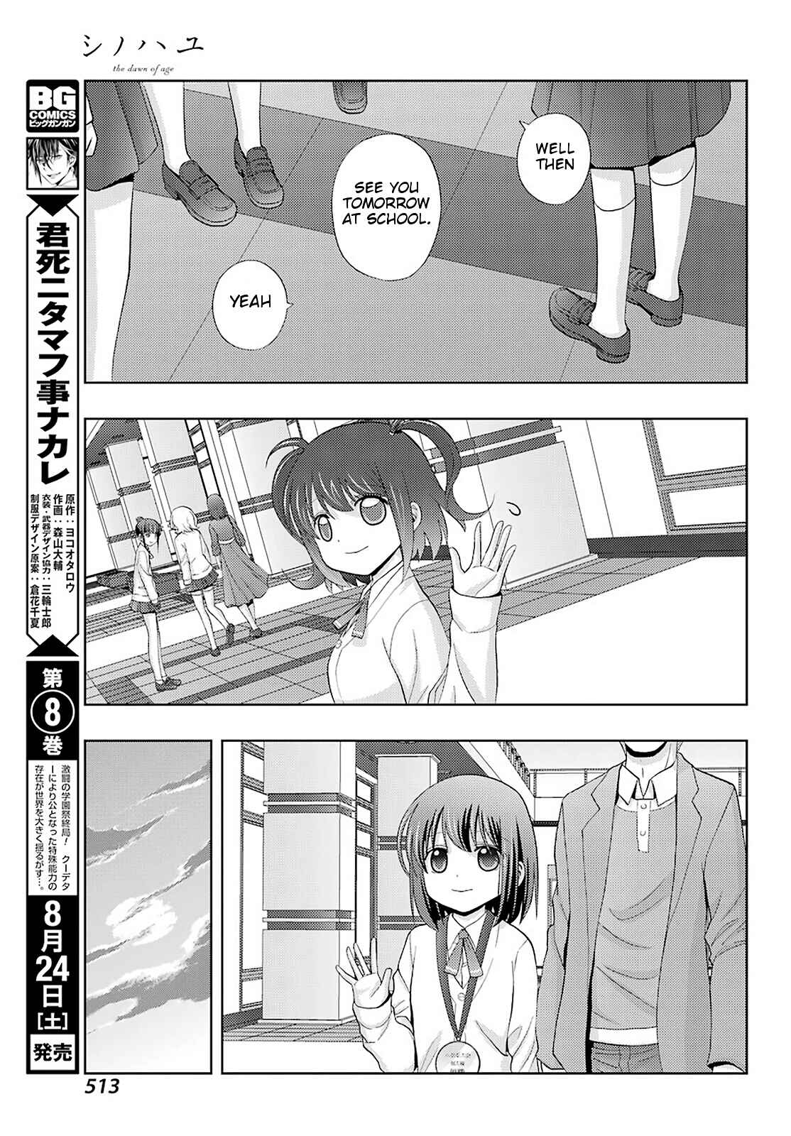 Chapter 70 - Page 21