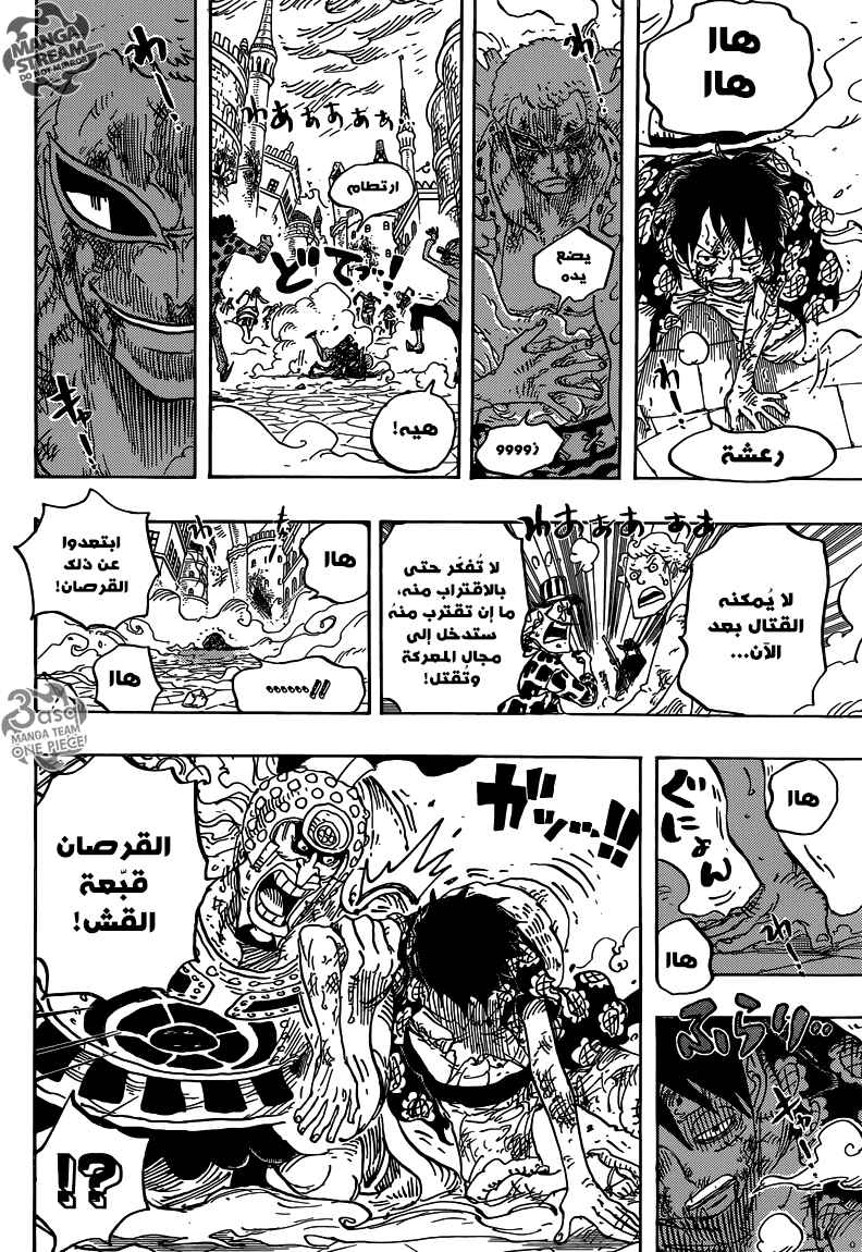 Chapter 786 - Page 11