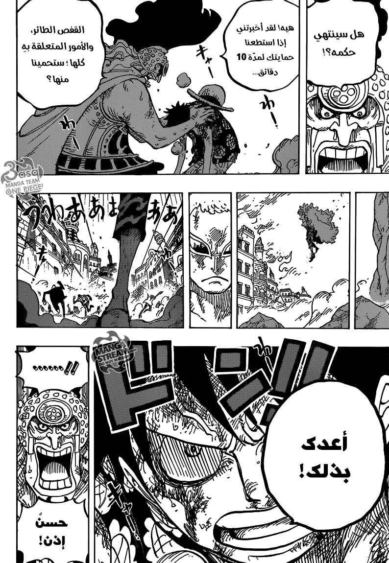 Chapter 786 - Page 13