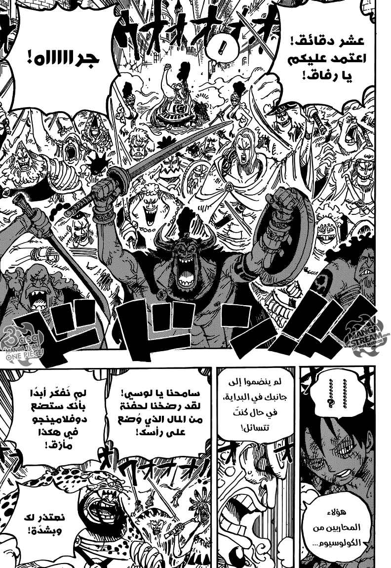 Chapter 786 - Page 14