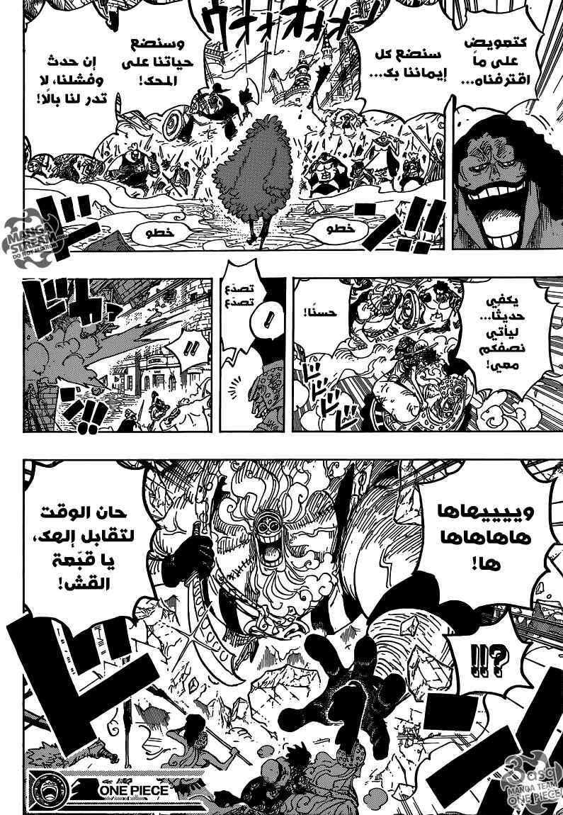 Chapter 786 - Page 15