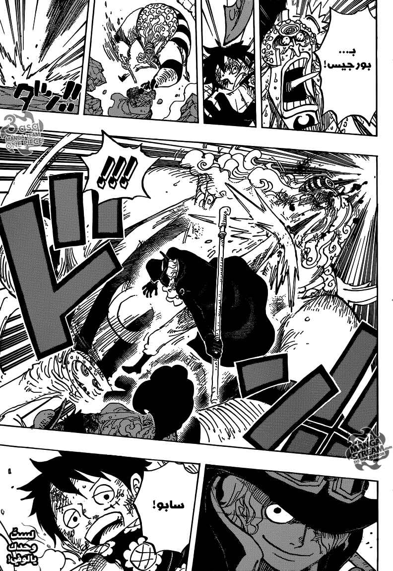 Chapter 786 - Page 16