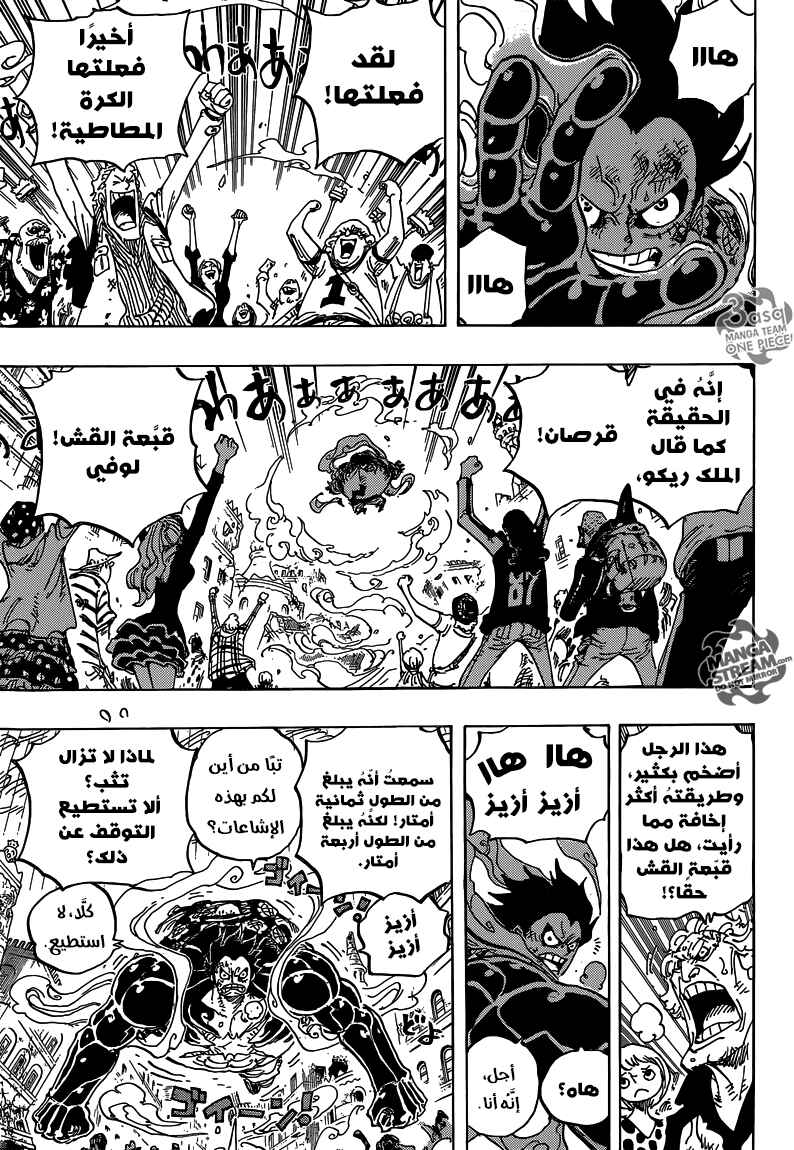 Chapter 786 - Page 3
