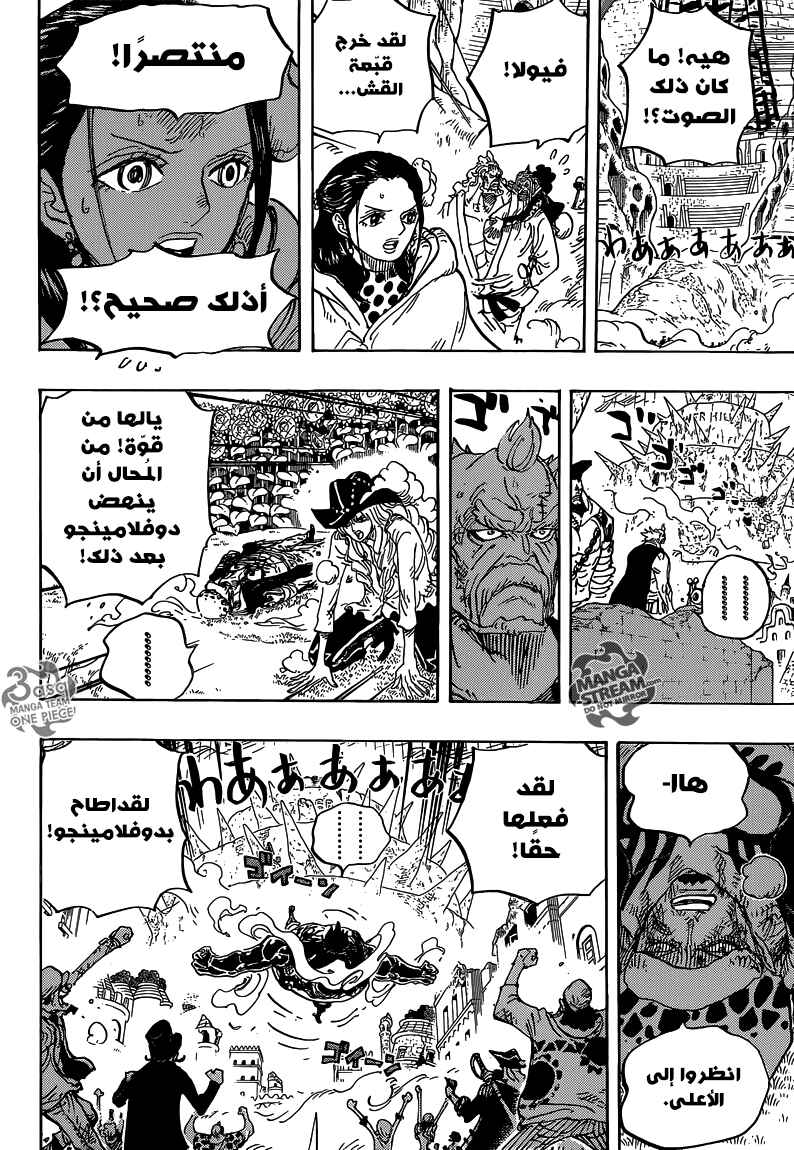 Chapter 786 - Page 4