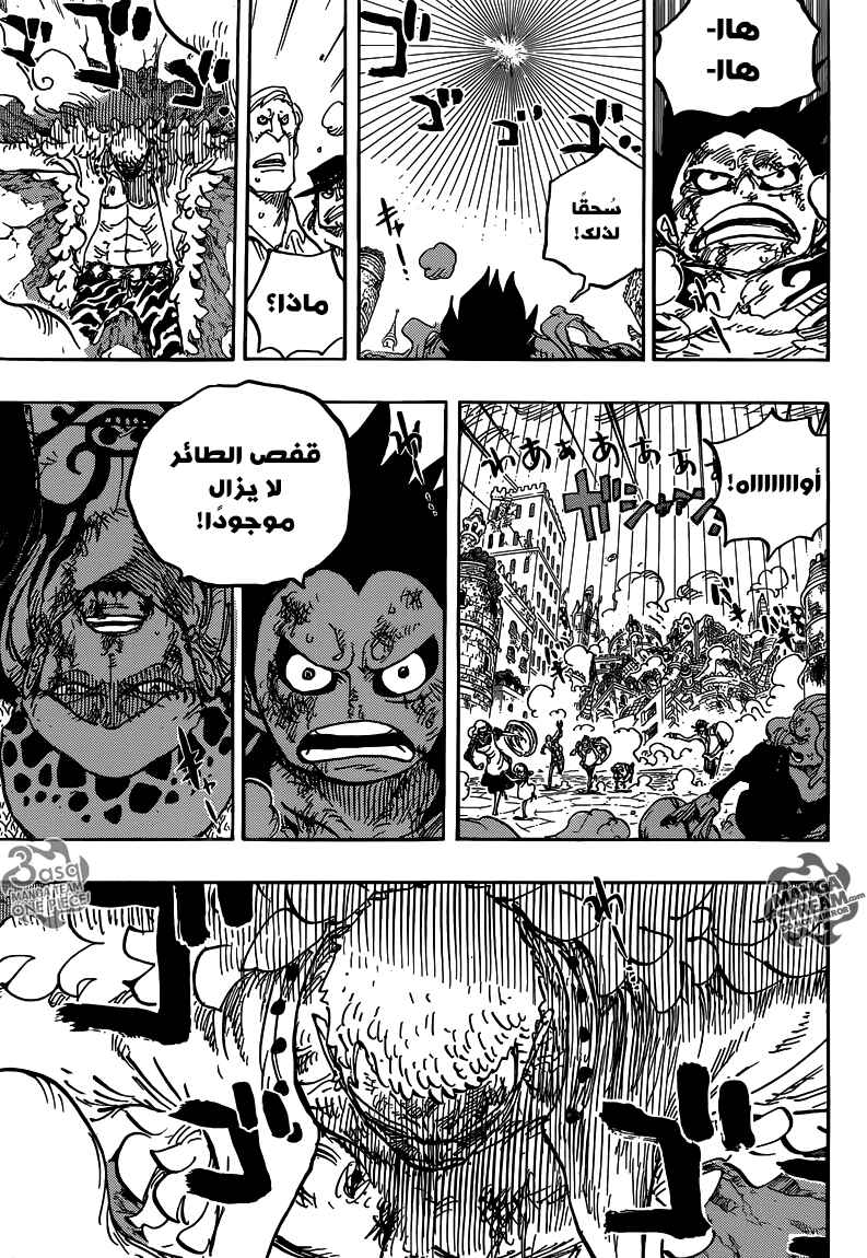 Chapter 786 - Page 5