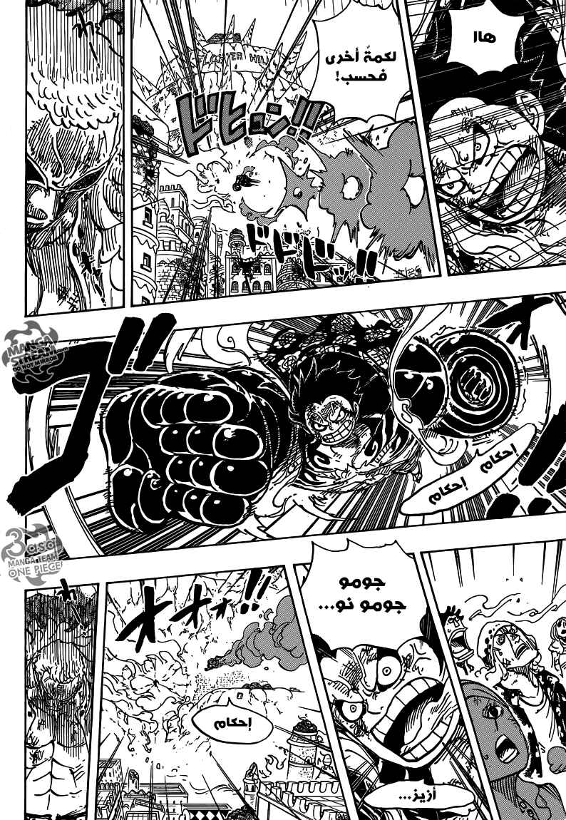 Chapter 786 - Page 6