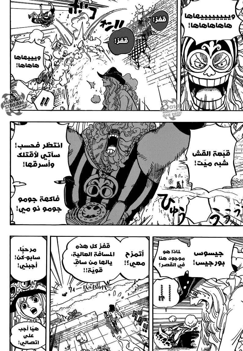Chapter 786 - Page 8