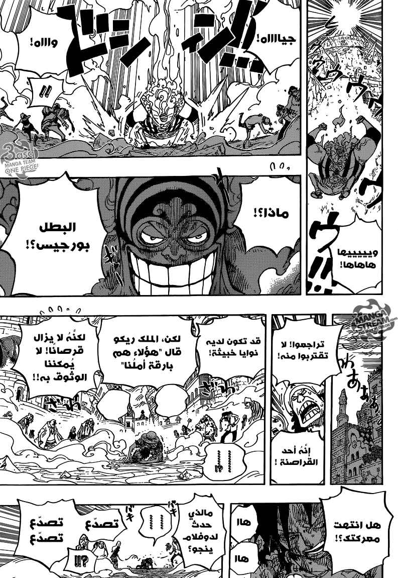 Chapter 786 - Page 9