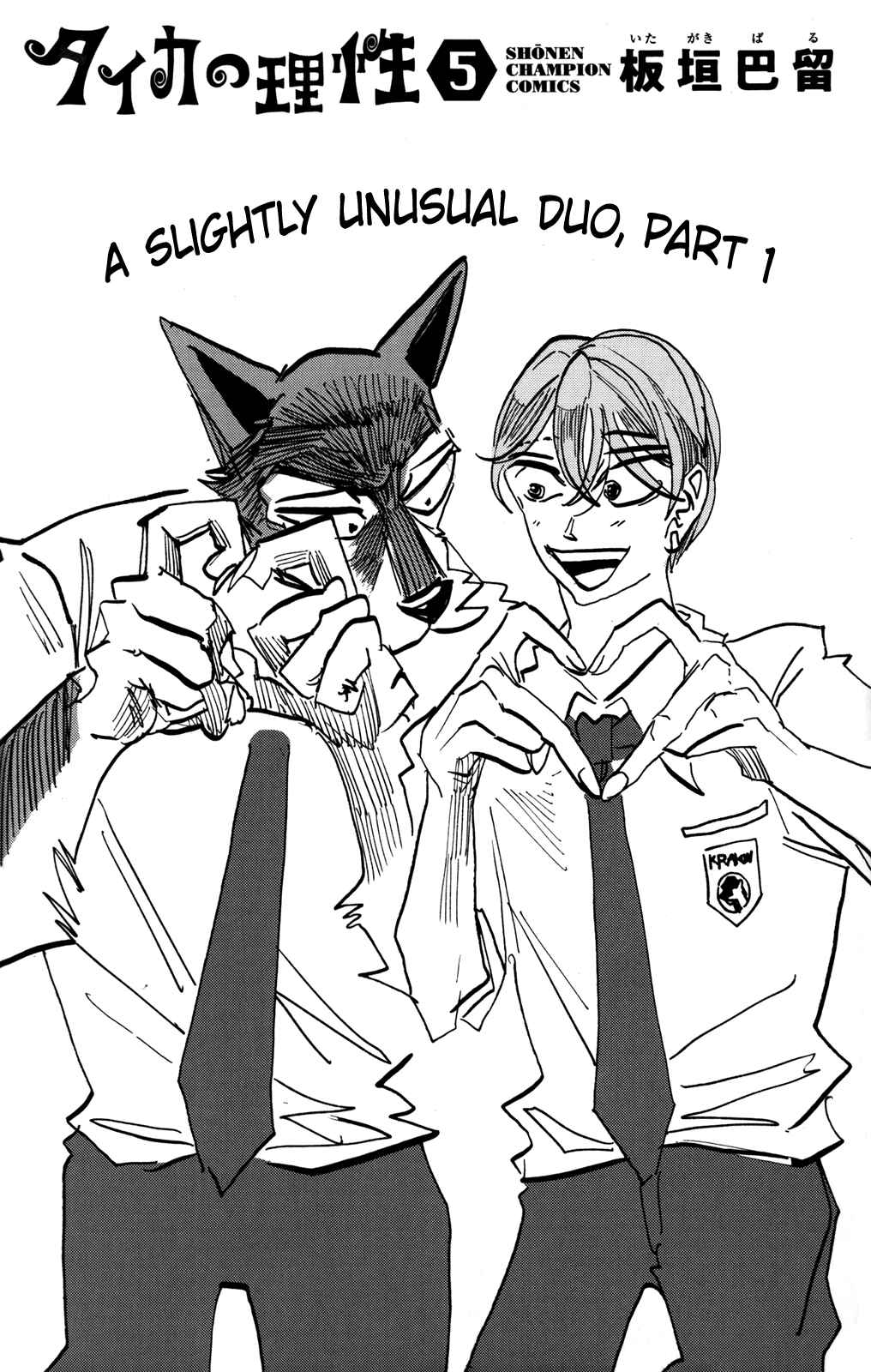 Chapter 44.5 - Page 3