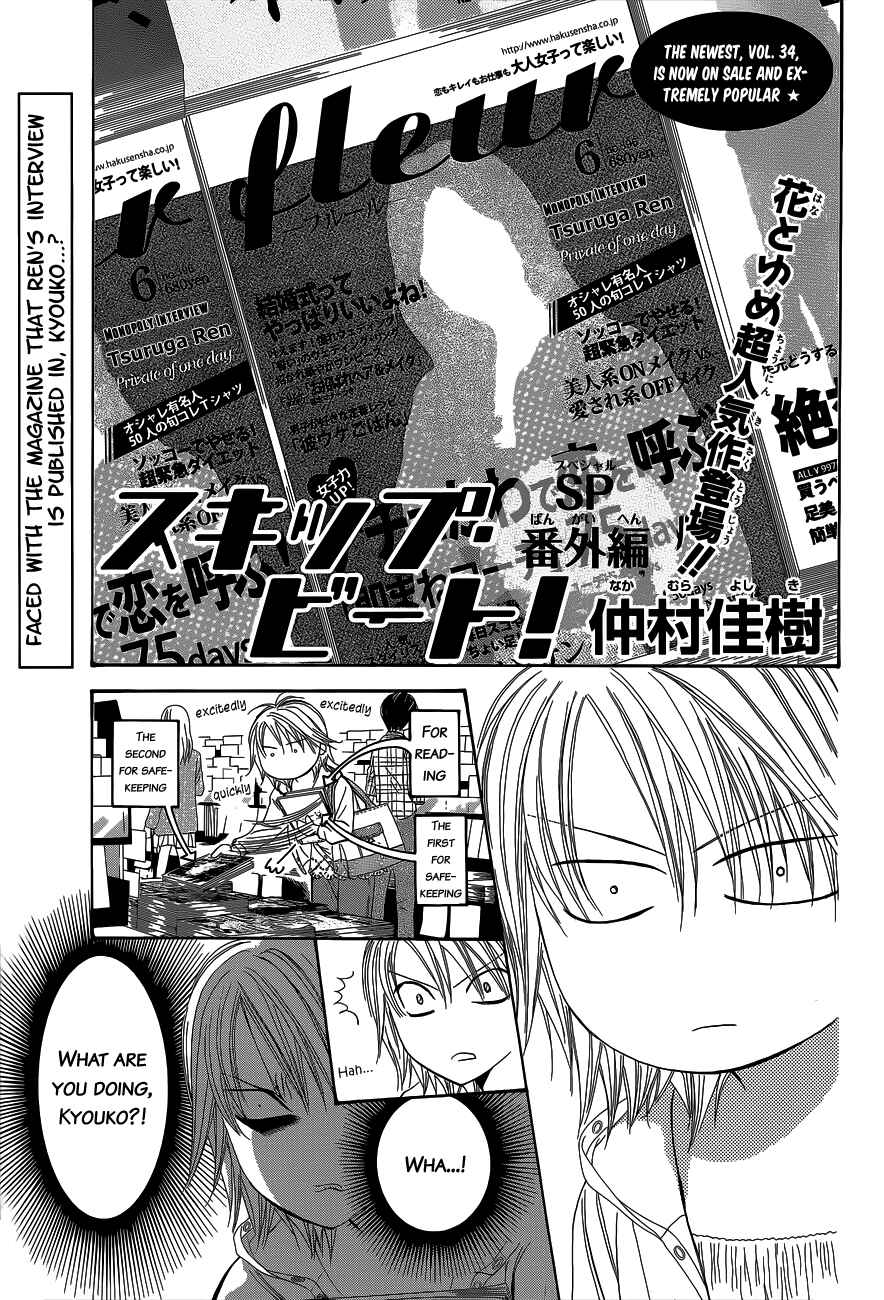 Chapter 203.5 - Page 1