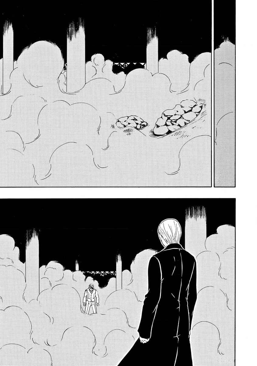 Chapter 90 - Page 7