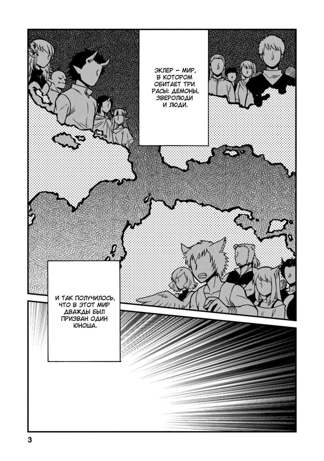 Chapter 25 - Page 1