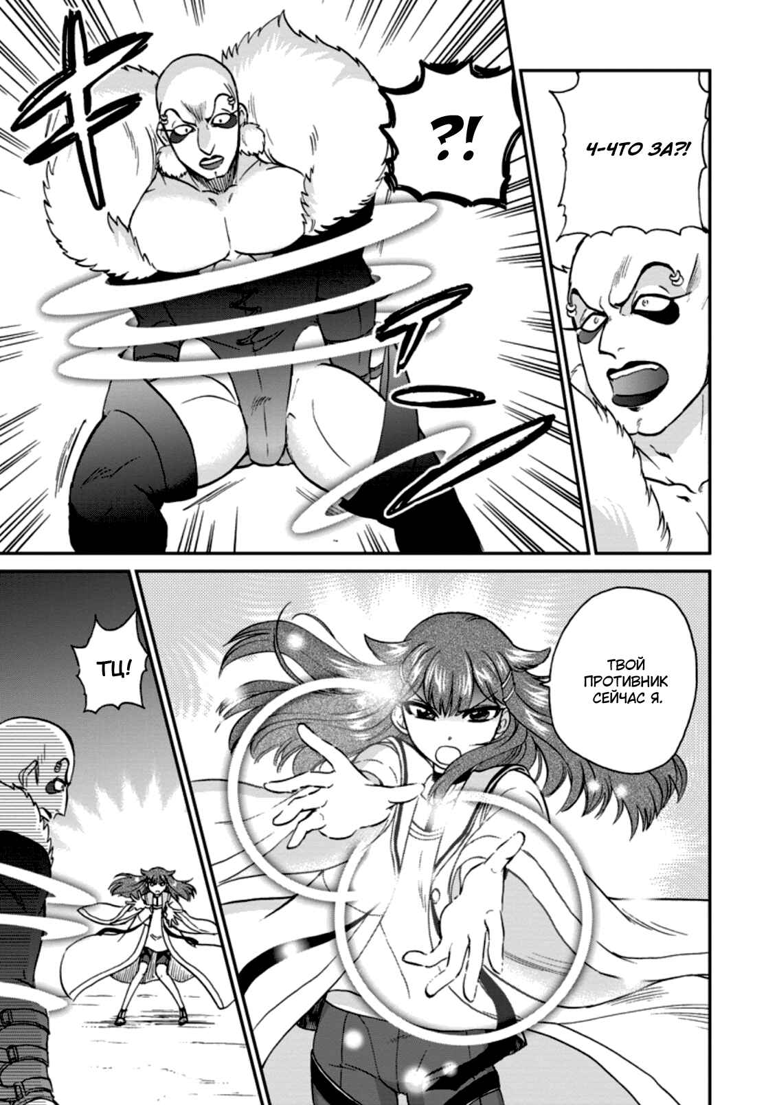 Chapter 25 - Page 19