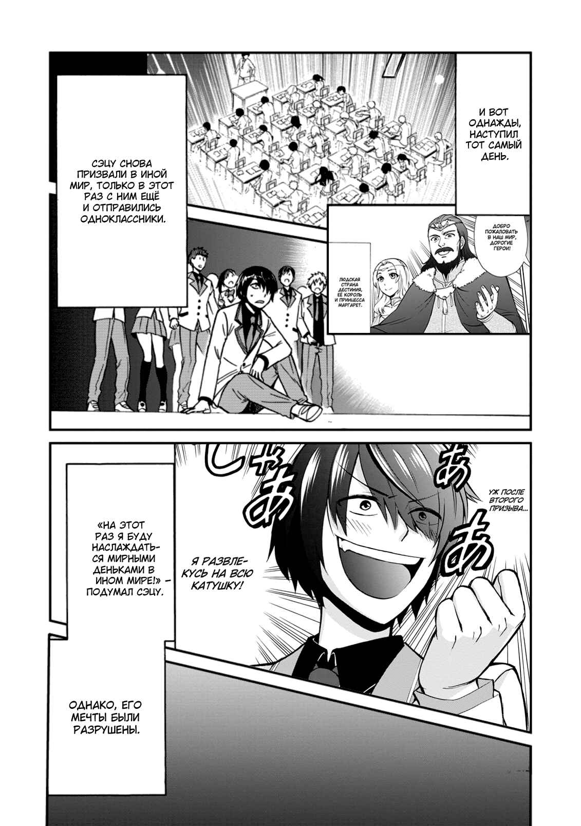 Chapter 25 - Page 4