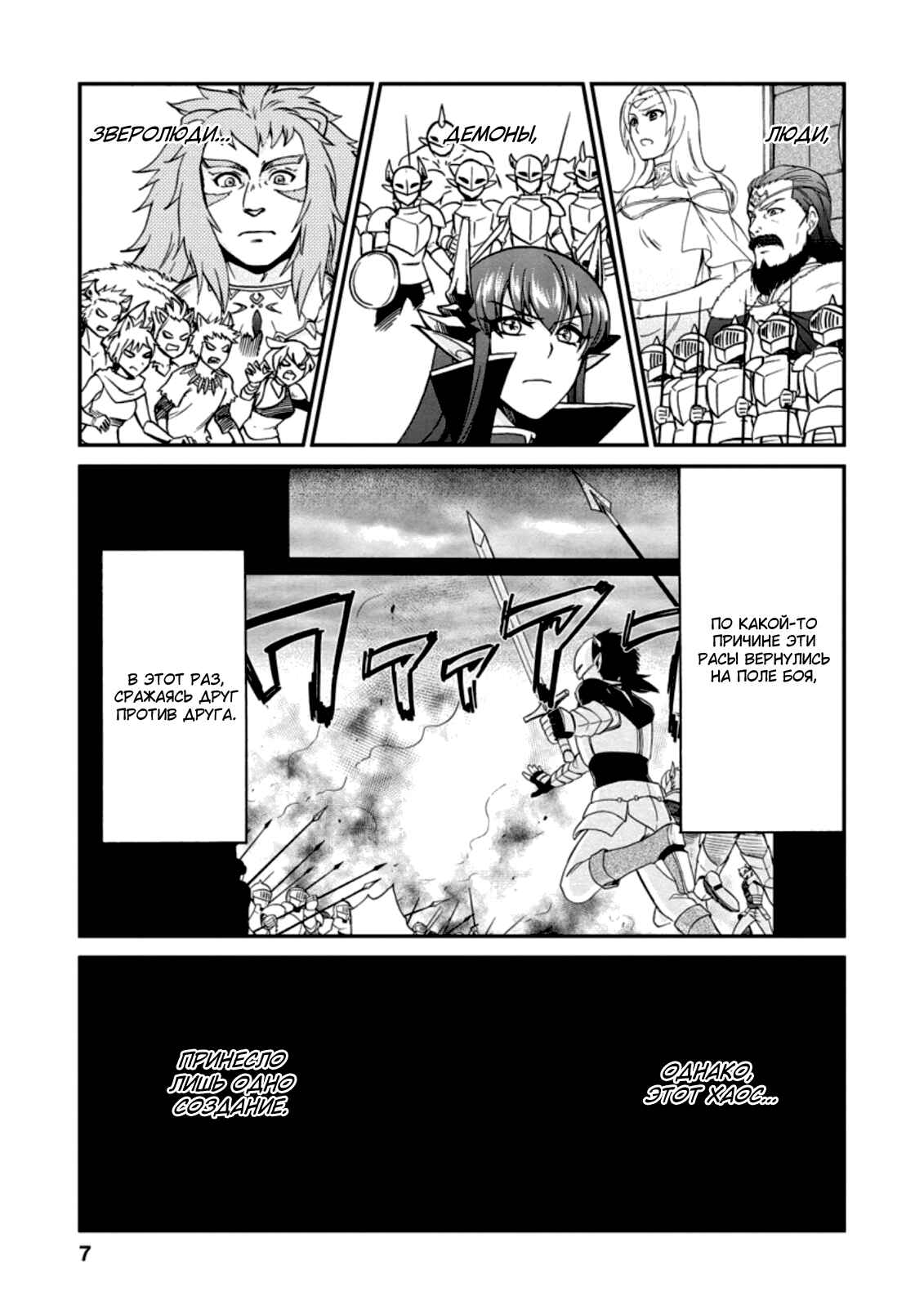 Chapter 25 - Page 5