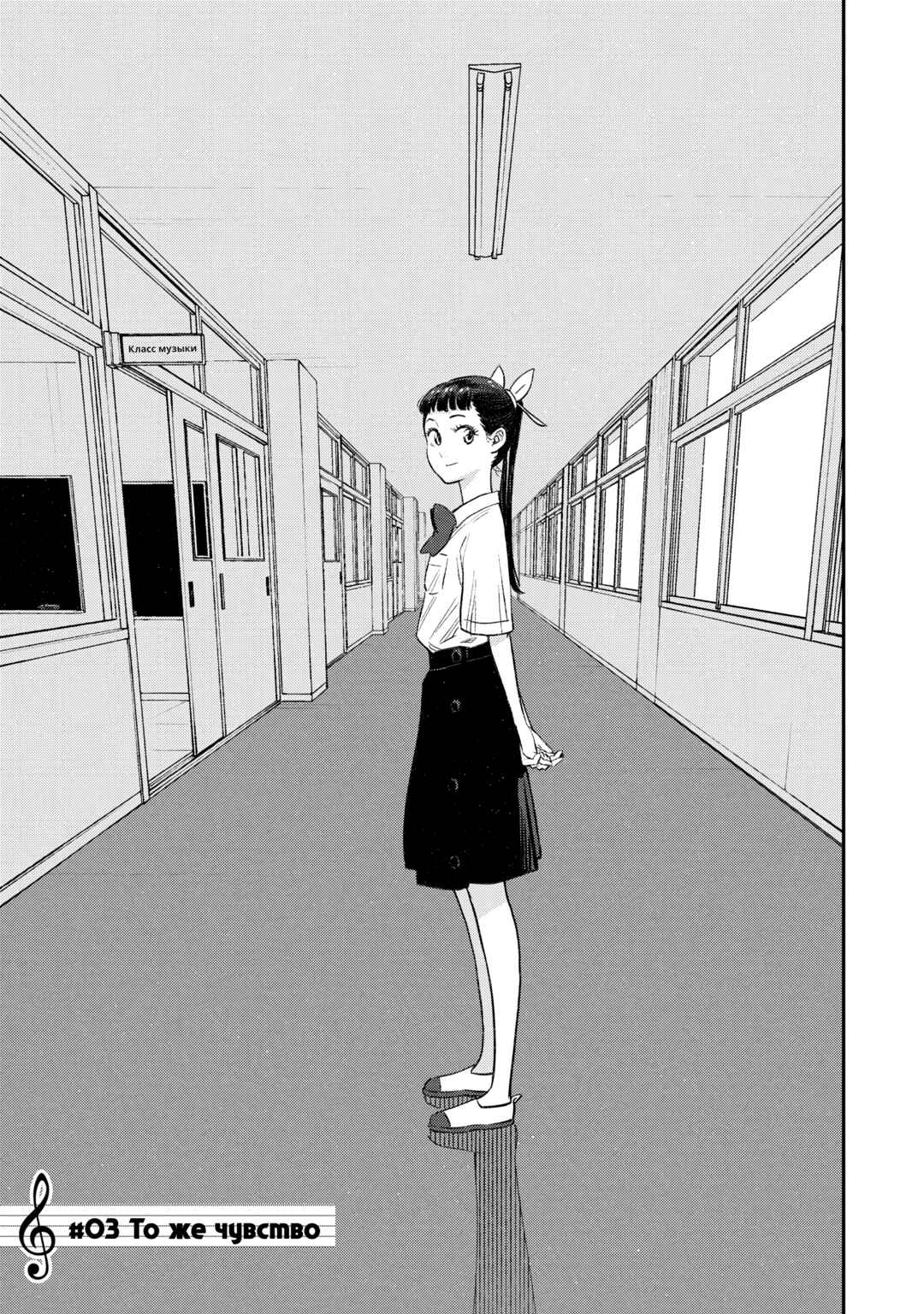 Chapter 3 - Page 1