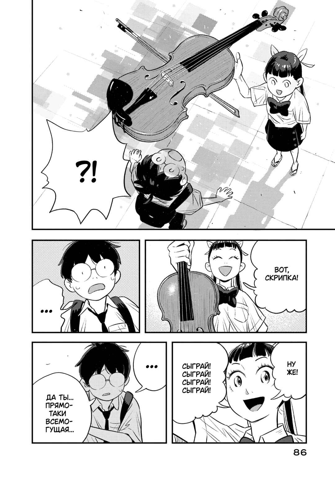 Chapter 3 - Page 4