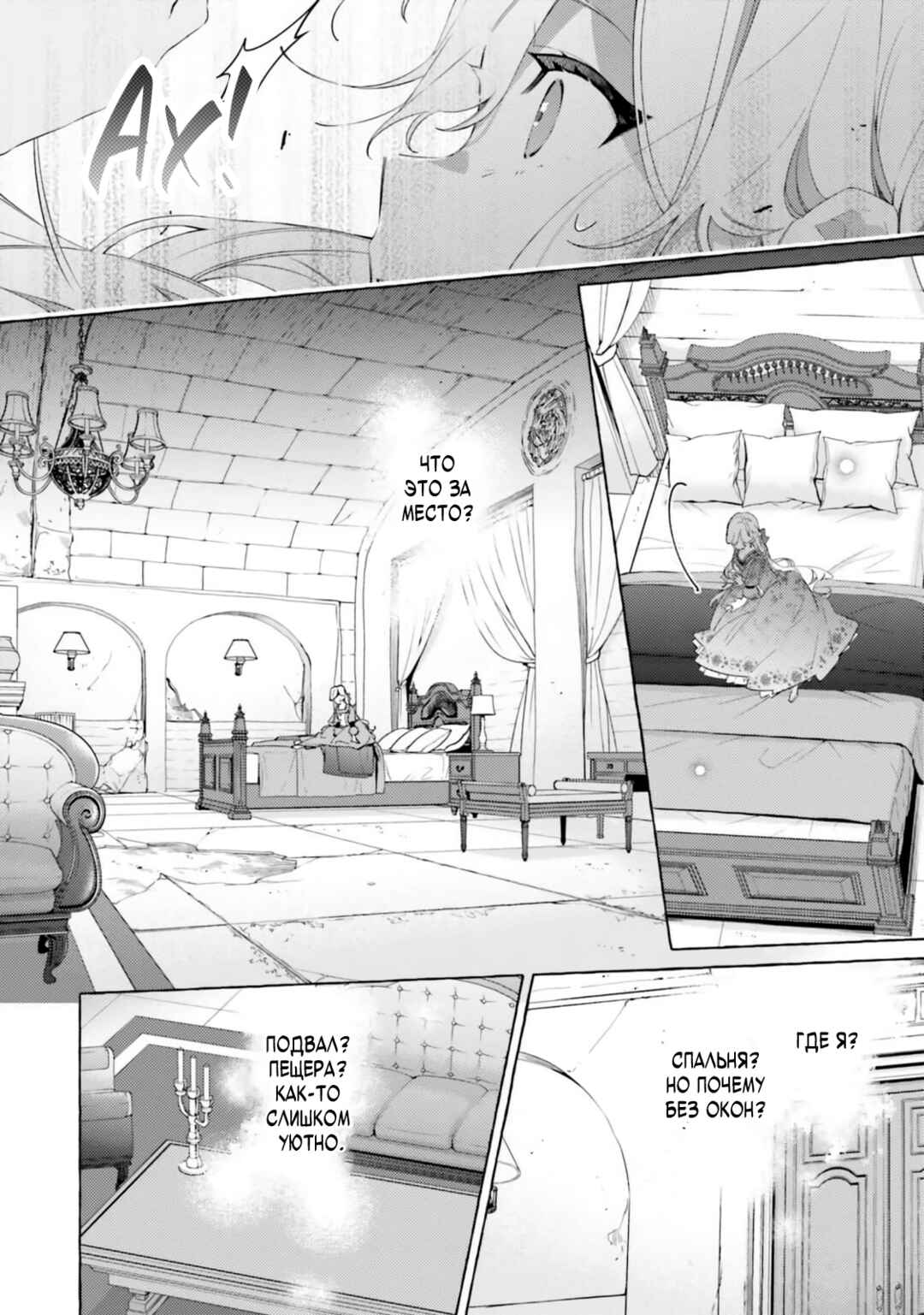 Chapter 27 - Page 2